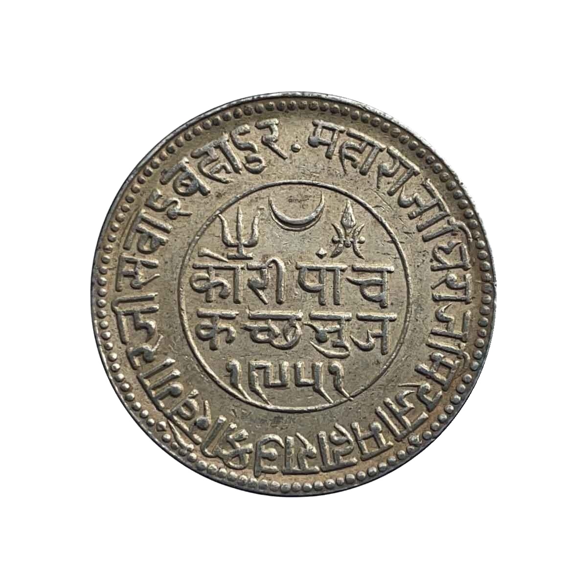 5 Kori Khengarji III with the name of Queen Victoria 1894 CE 1951 VS (Type 3) 13.8 gms Silver Old Coin, Princely State of Kutch, XF. thumbnail 3