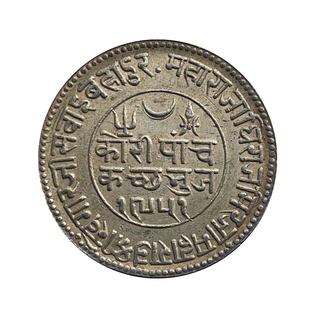 5 Kori Khengarji III with the name of Queen Victoria 1894 CE 1951 VS (Type 3) 13.8 gms Silver Old Coin, Princely State of Kutch, XF. thumbnail 2