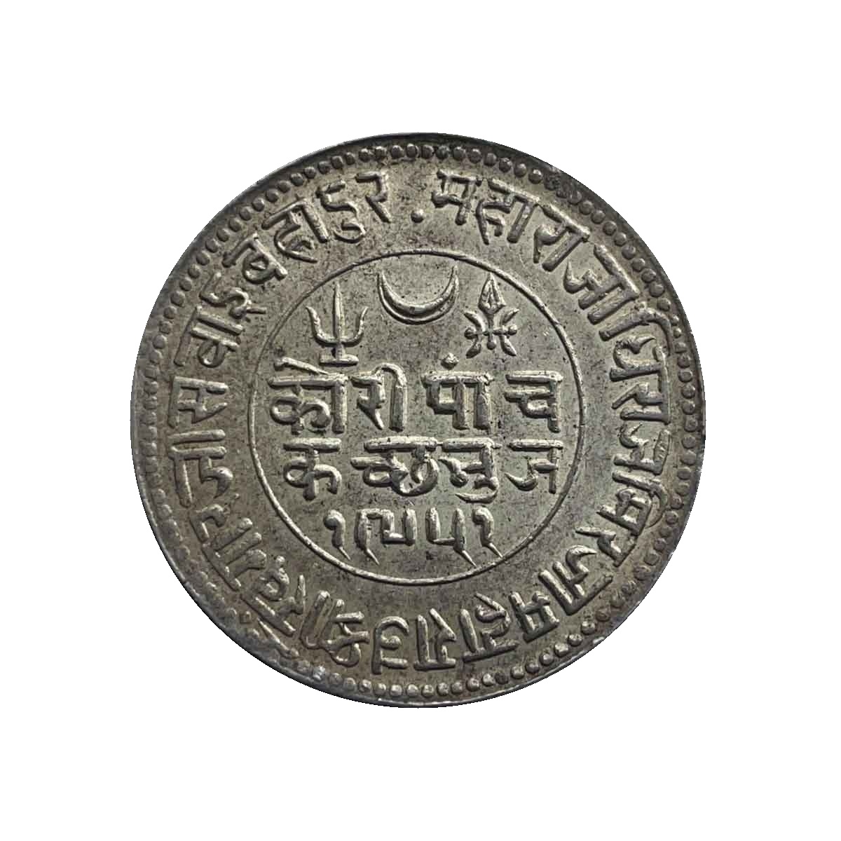 5 Kori Khengarji III with the name of Queen Victoria 1895 CE 1951 VS (Type 3) 13.8 gms Silver Old Coin, Princely State of Kutch, Collectable. thumbnail 2
