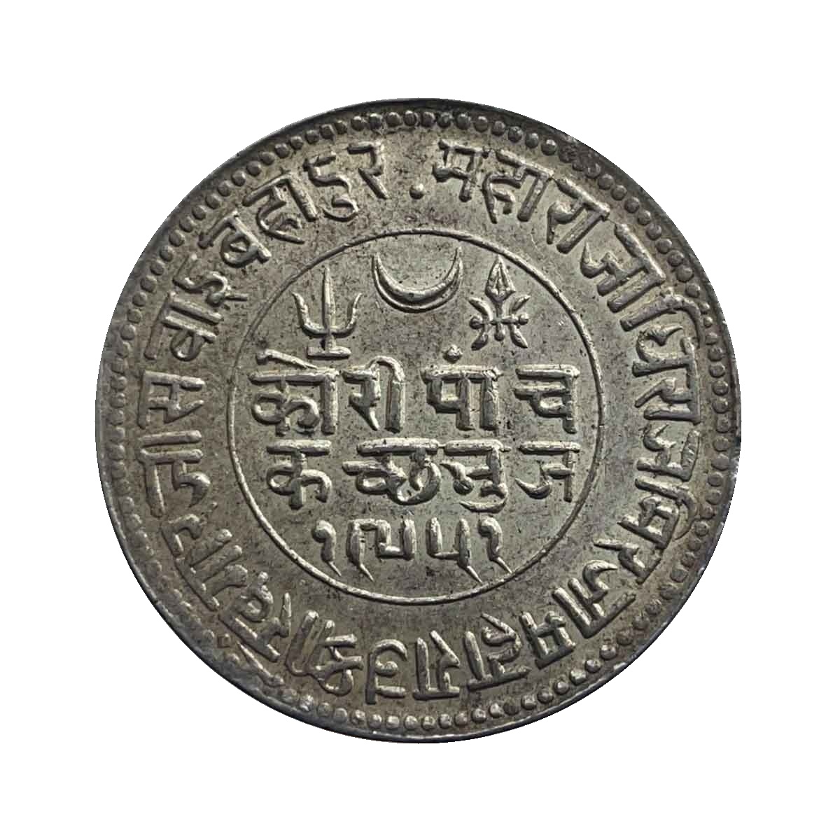 5 Kori Khengarji III with the name of Queen Victoria 1895 CE 1951 VS (Type 3) 13.8 gms Silver Old Coin, Princely State of Kutch, Collectable.