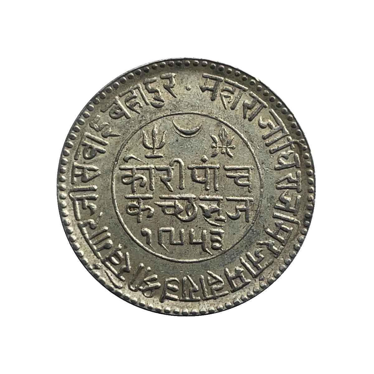 5 Kori Khengarji III with the name of Queen Victoria 1896 CE 1953 VS (Type 3) Silver Old Coin, Princely State of Kutch, XF. thumbnail 2