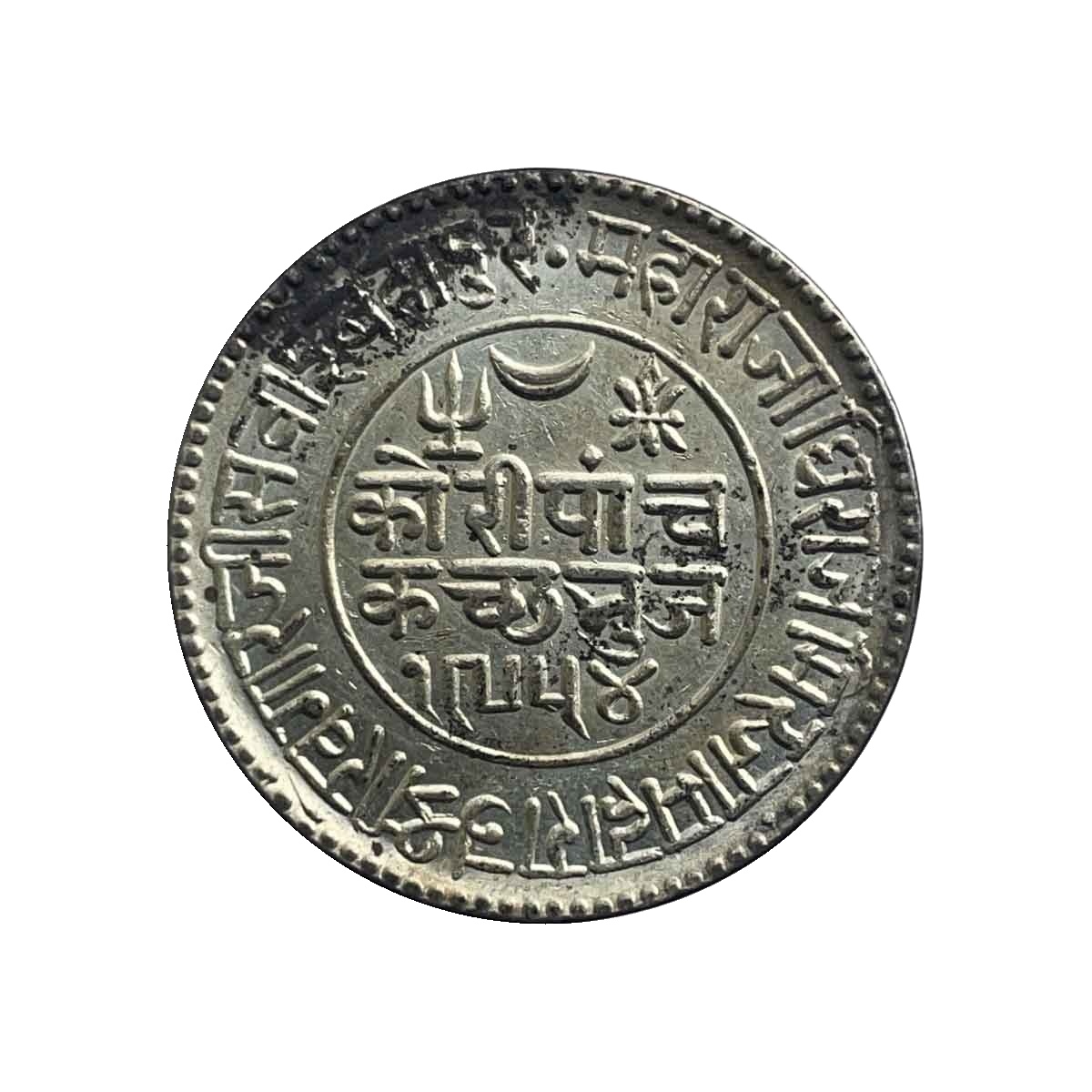 5 Kori Khengarji III with the name of Queen Victoria 1897 CE 1954 VS (Type 3) 13.8 gms Silver Old Coin, Princely State of Kutch, Collectable. thumbnail 3