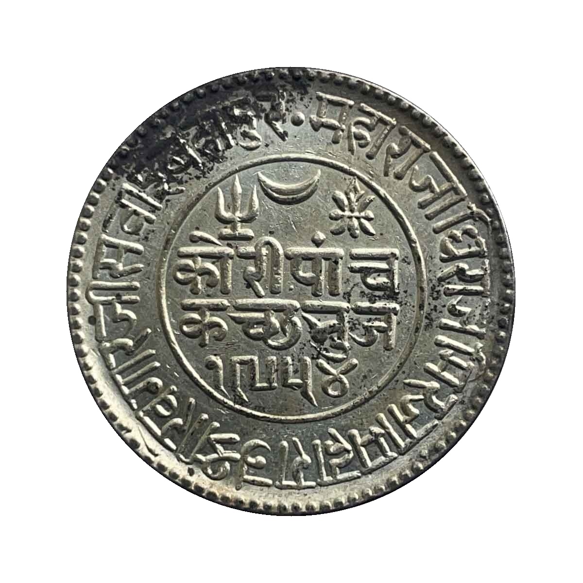 5 Kori Khengarji III with the name of Queen Victoria 1897 CE 1954 VS (Type 3) 13.8 gms Silver Old Coin, Princely State of Kutch, Collectable.