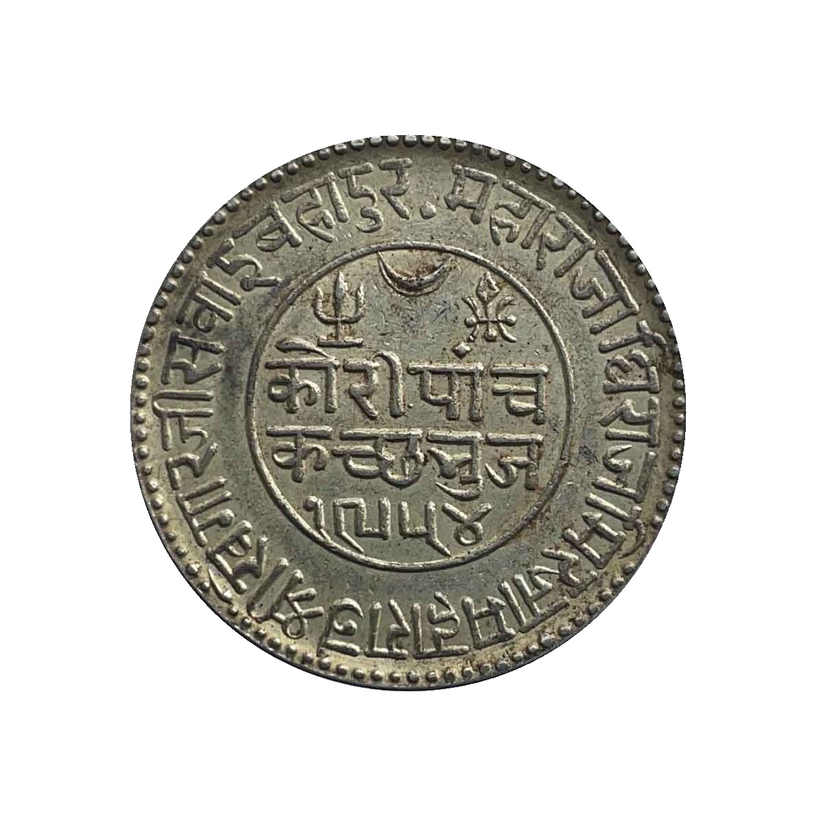 5 Kori Khengarji III with the name of Queen Victoria 1898 CE 1954 VS (Type 3) 13.8 gms Silver Old Coin, Princely State of Kutch, XF. thumbnail 3