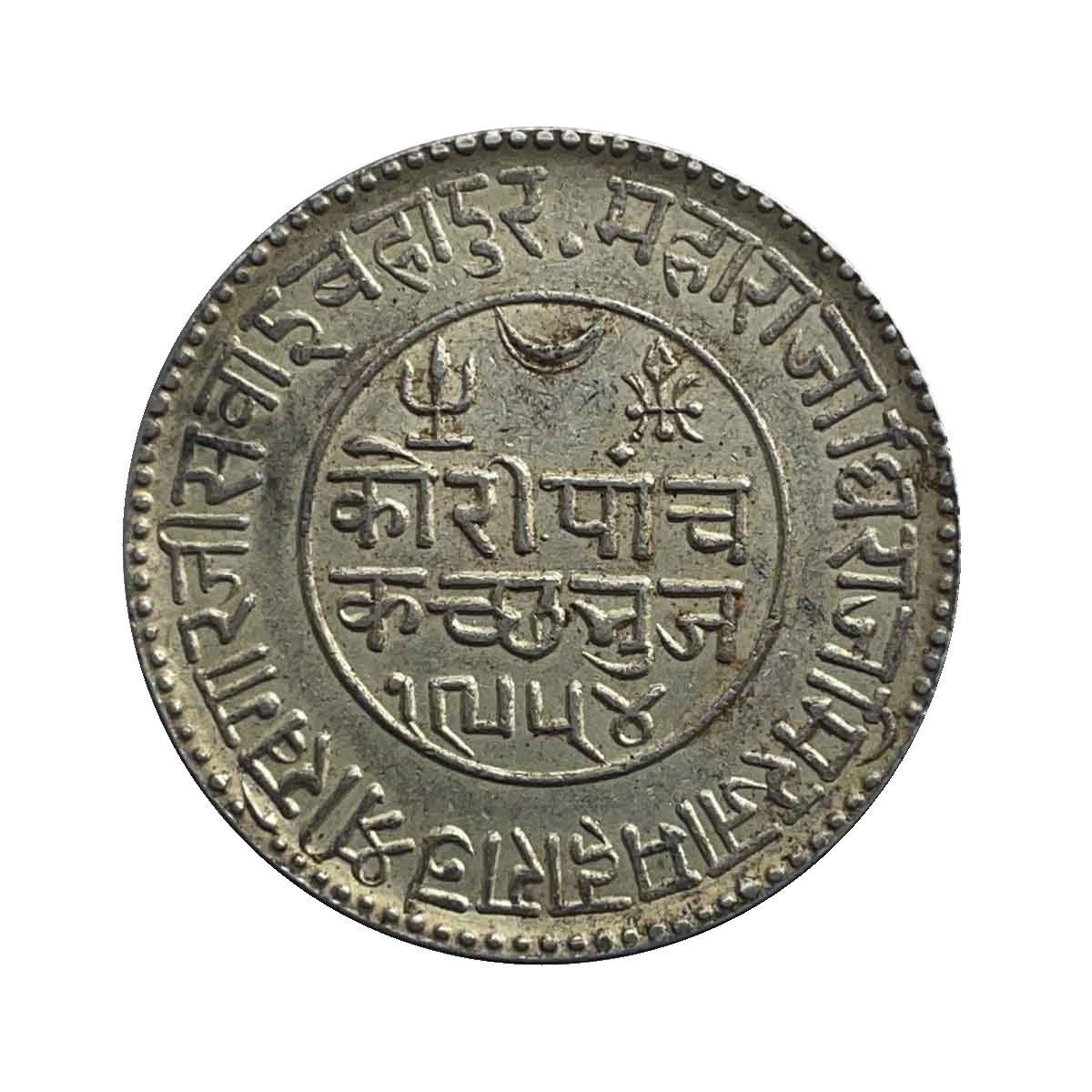 5 Kori Khengarji III with the name of Queen Victoria 1898 CE 1954 VS (Type 3) 13.8 gms Silver Old Coin, Princely State of Kutch, XF. thumbnail 2