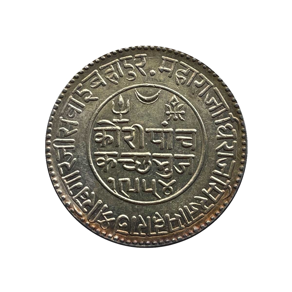 5 Kori Khengarji III with the name of Queen Victoria 1898 CE 1954 VS (Type 3) Silver Old Coin, Princely State of Kutch, XF. thumbnail 2