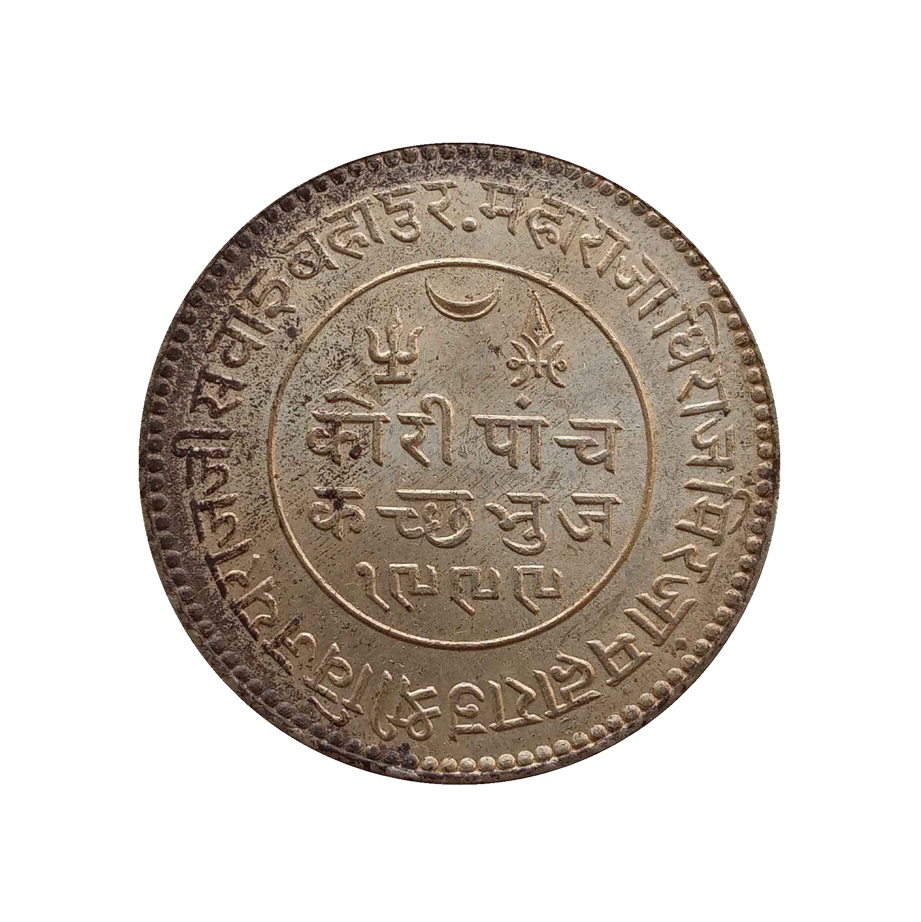 5 Kori Vijayarajji in the name of George VI 1999 VS 1942 CE Silver coin, Princely State of Kutch, Collectible