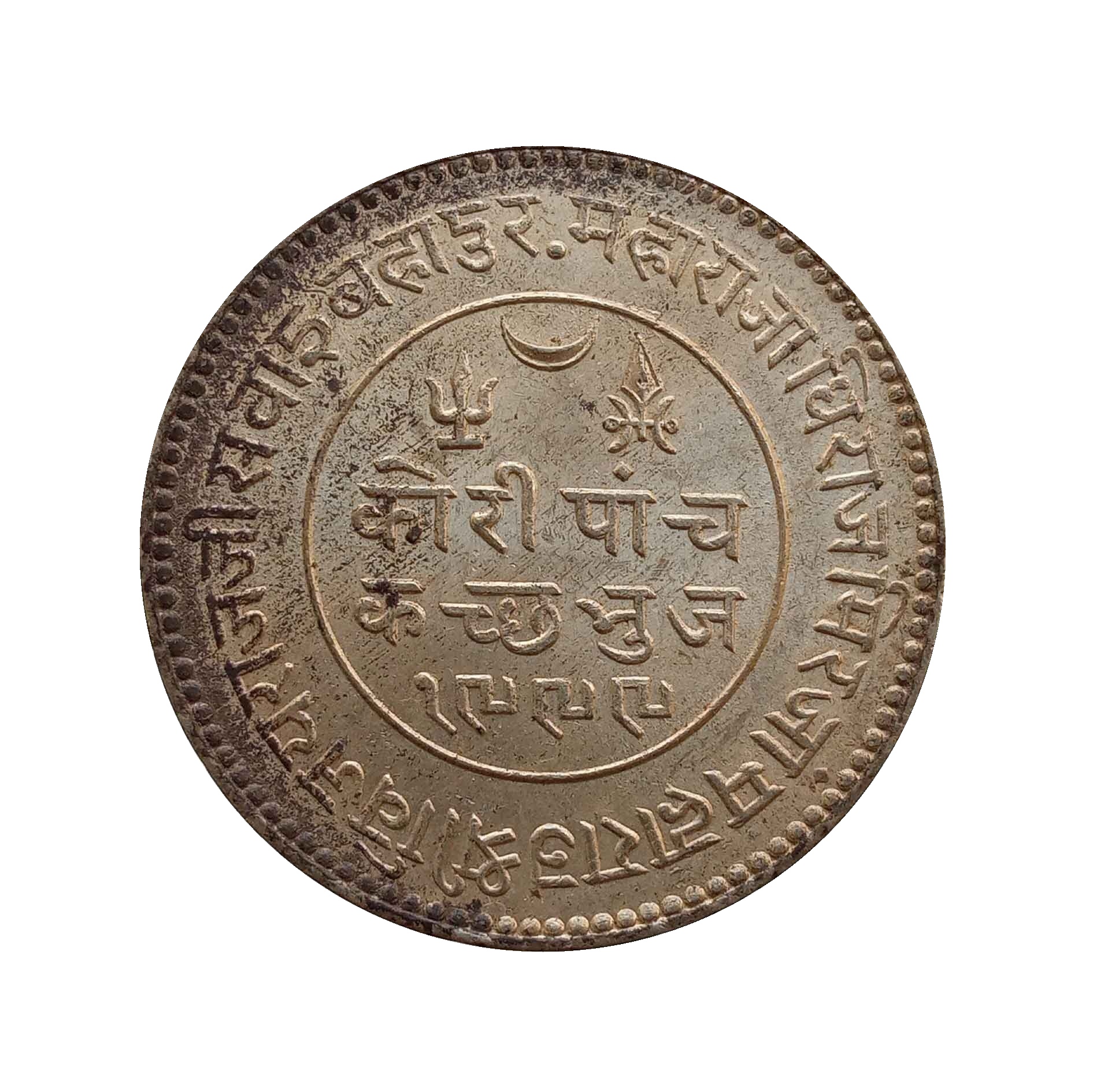 5 Kori Vijayarajji in the name of George VI 1999 VS 1942 CE Silver coin, Princely State of Kutch, Collectible thumbnail 2