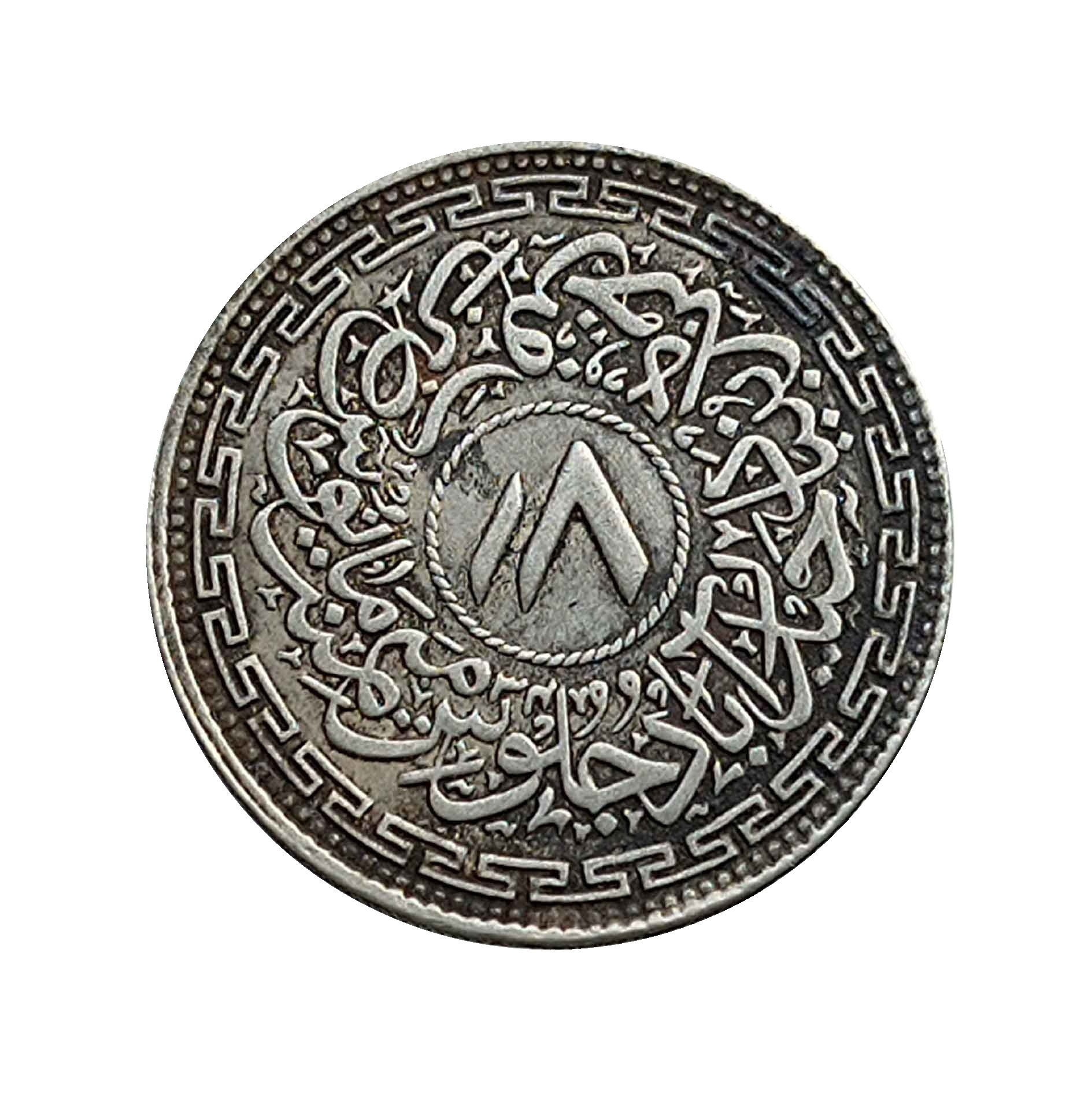 8 Annas Mir Usman Ali Khan (Type : 2) RY 34 1363 AH Silver Old Coin, Princely State of Hyderabad, Collectible. thumbnail 2