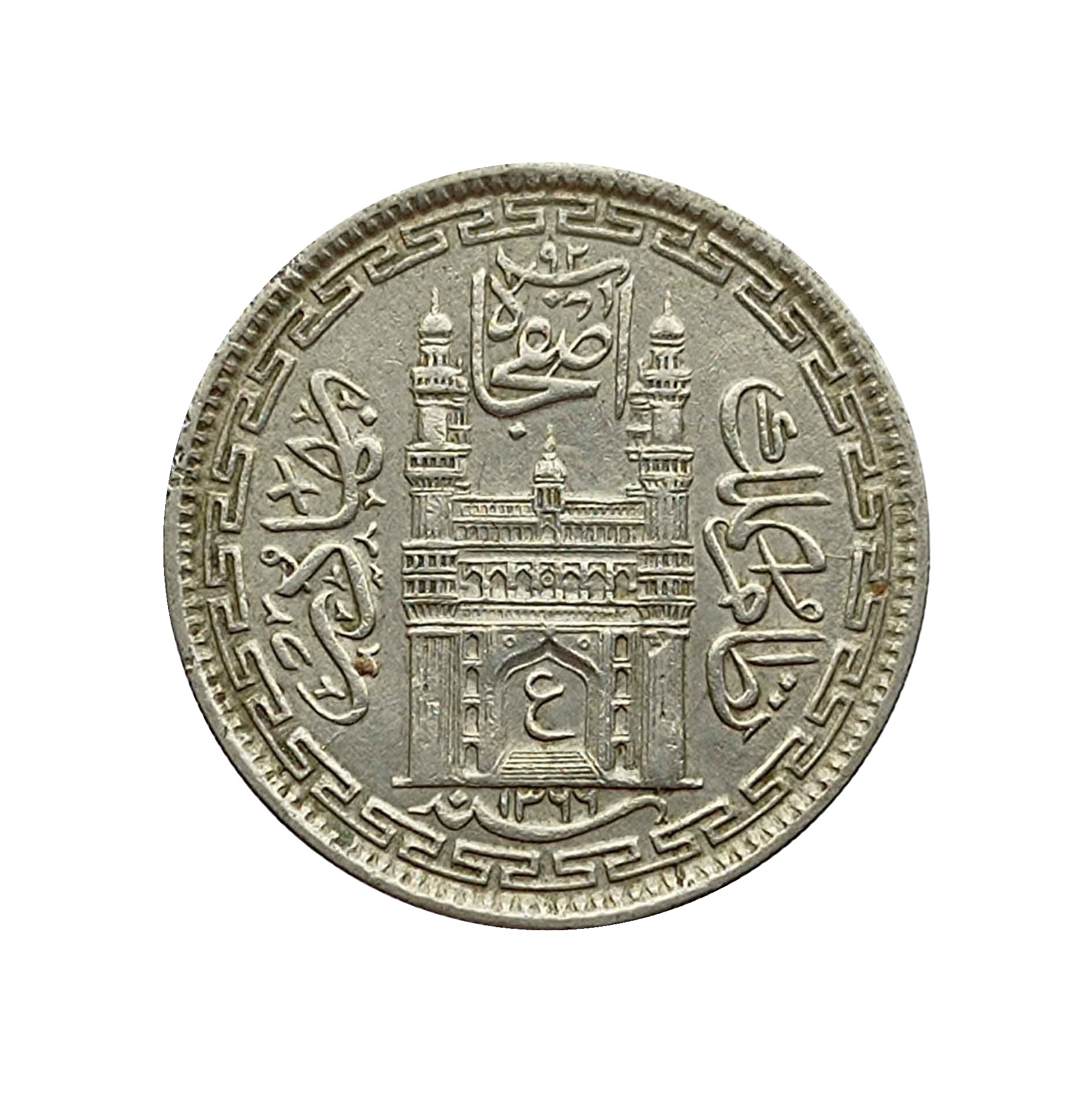 8 Annas Mir Usman Ali Khan RY 37 1366 AH Nickel Old Coin, Princely State of Hyderabad, Collectible. thumbnail 2