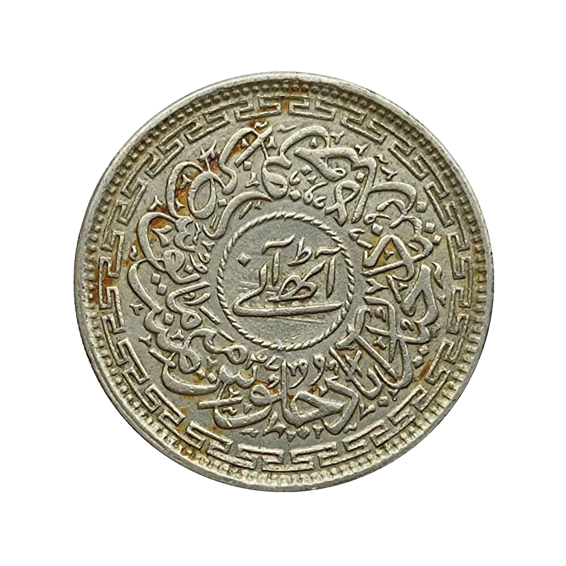 8 Annas Mir Usman Ali Khan RY 37 1366 AH Nickel Old Coin, Princely State of Hyderabad, Collectible.