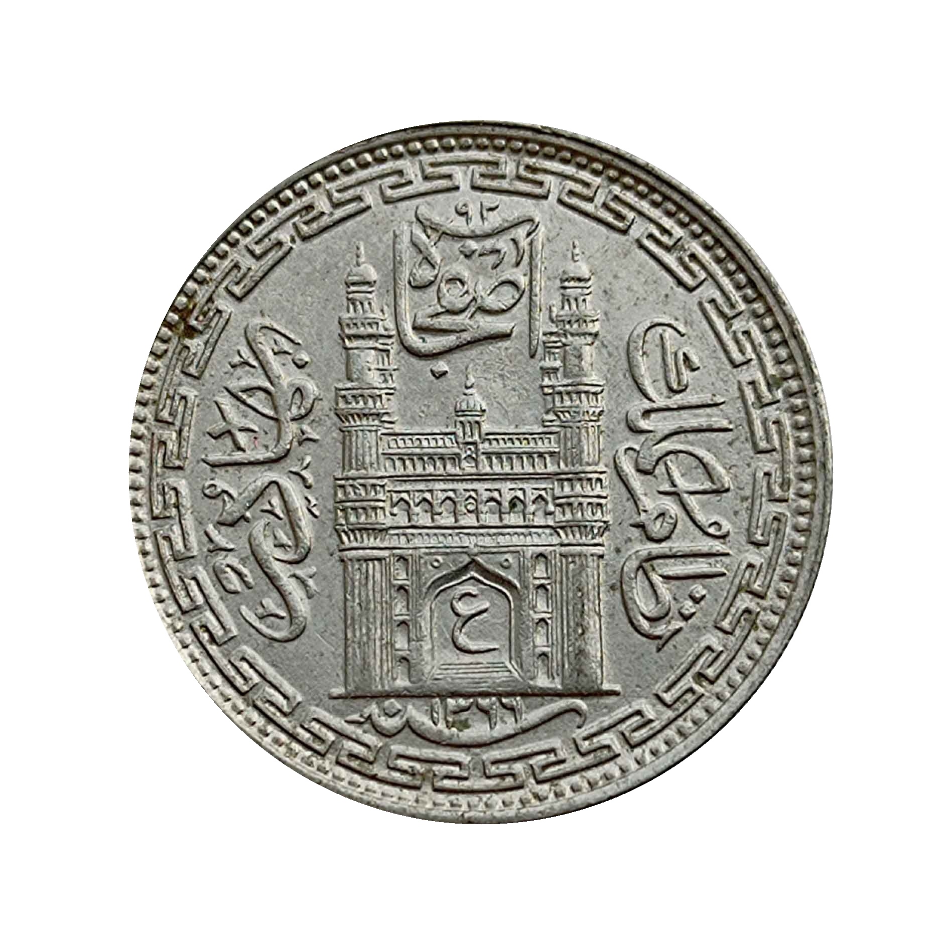 8 Annas Mir Usman Ali Khan RY 37 1366 AH Nickel Old Coin, Princely State of Hyderabad, UNC.
