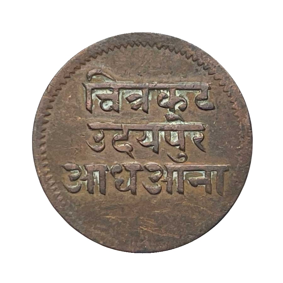 Adha Anna (Half Anna) Bhupal Singh 1999 VS Copper Coin, Princely State of Mewar (Udaipur), Collectible. thumbnail 2