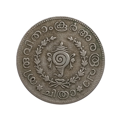 Chitra Half Rupee Bala Rama Varma 1116 Kollam Era Silver coin, Princely State of Travancore, Collectible