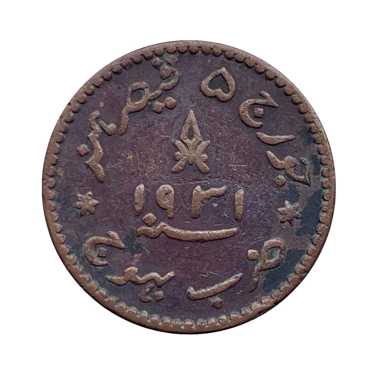 Dodh Dokdo (1.5 Dokdo) Khengarji III, George V 1931 CE 1988 VS Copper Coin, Princely State of Kutch, Collectible.