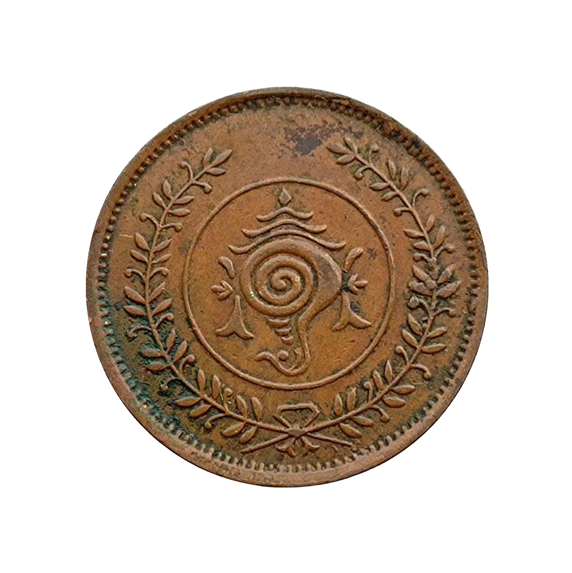 Eight Cash Bala Rama Varma II Bronze Coin, Princely State of Travancore, Collectible thumbnail 2