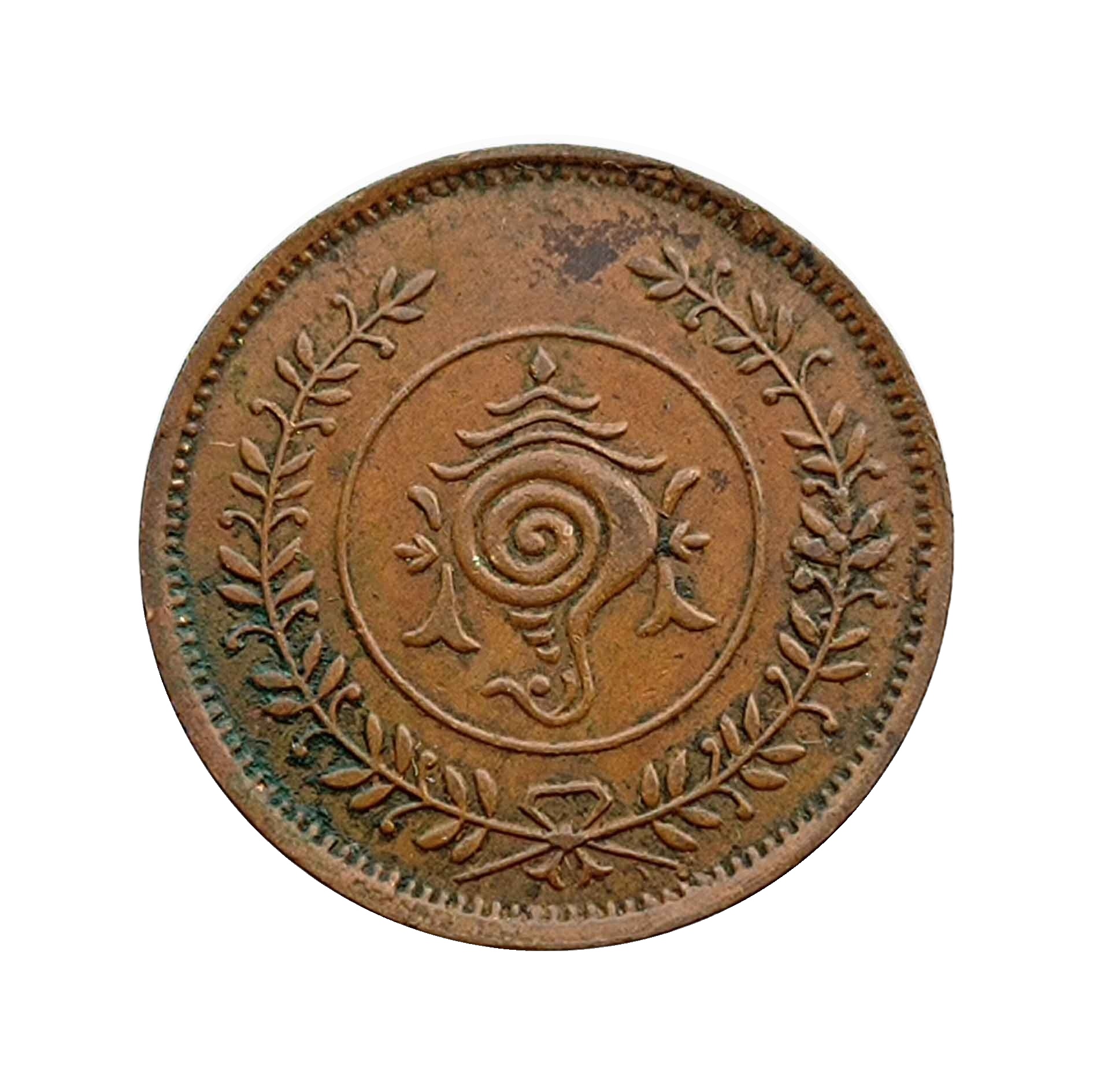 Eight Cash Bala Rama Varma II Bronze Coin, Princely State of Travancore, Collectible