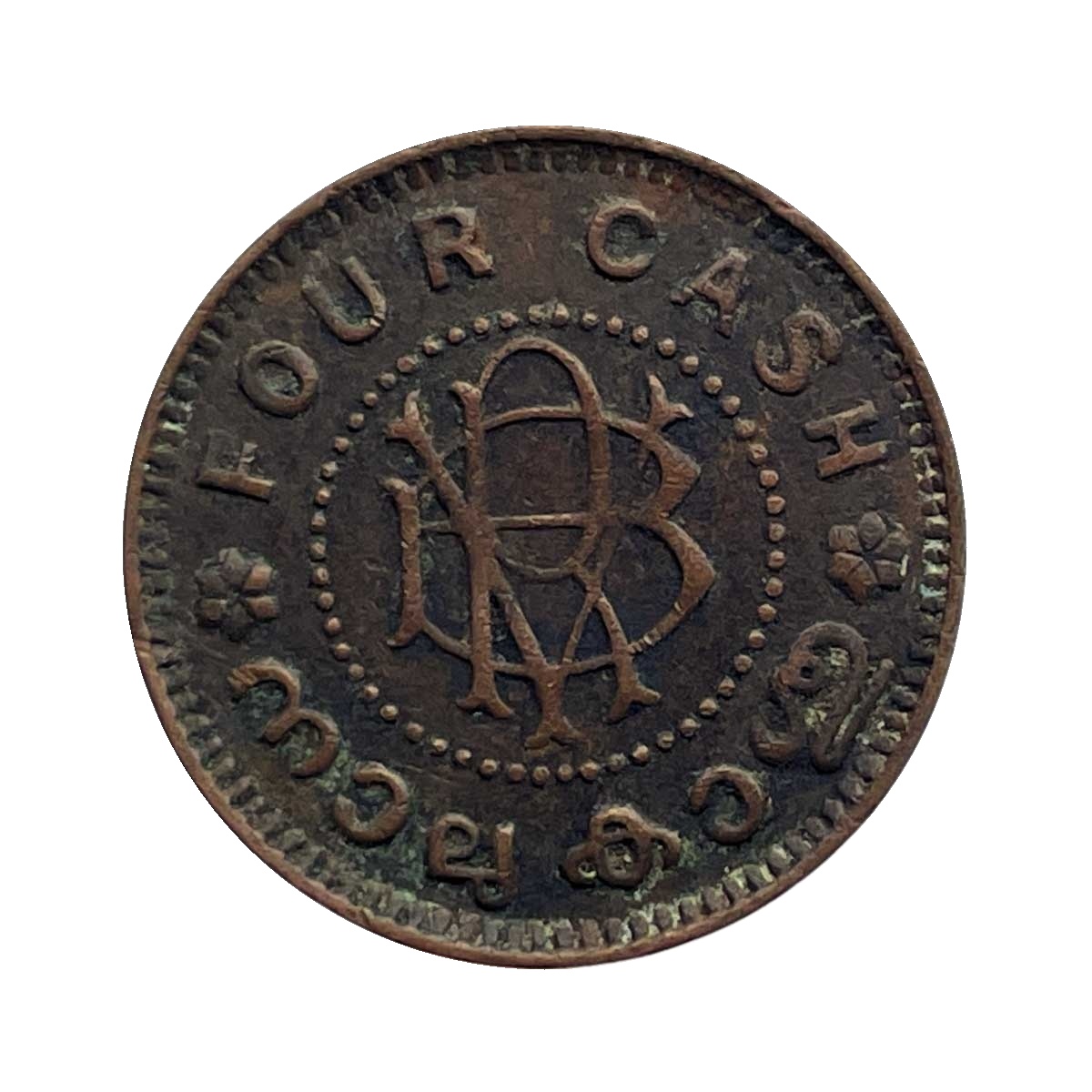 Four Cash Bala Rama Varma II Bronze Old Coin, Princely State of Travancore, Collectible.