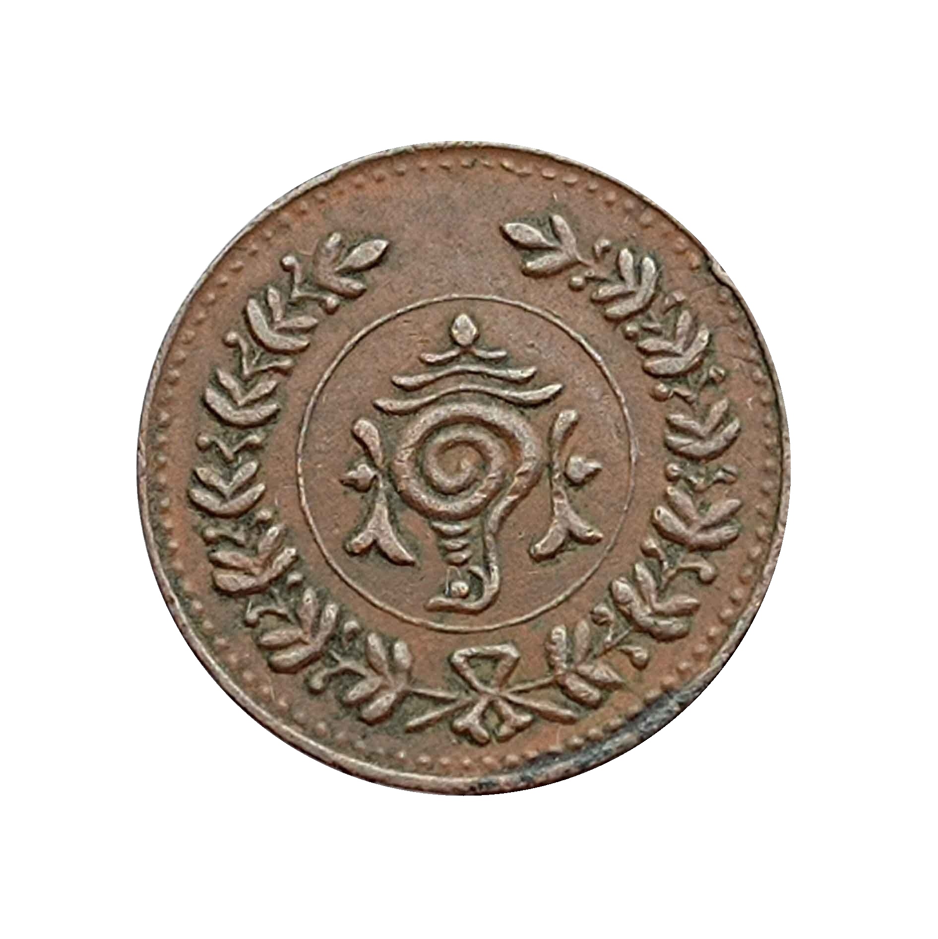 Four Cash Rama Varma VI Copper Coin, Princely State of Travancore, Collectible thumbnail 2