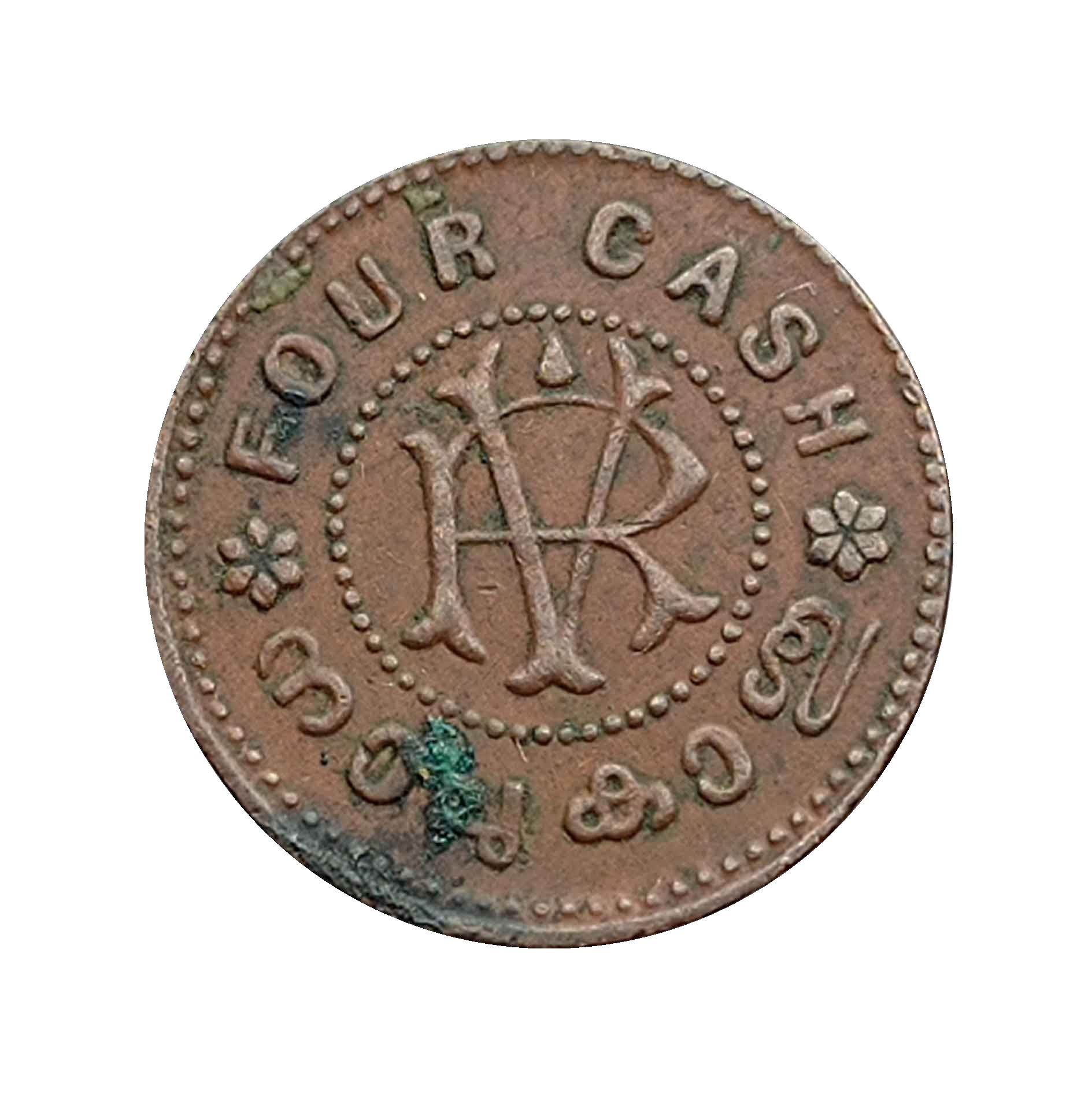 Four Cash Rama Varma VI Copper Coin, Princely State of Travancore, Collectible