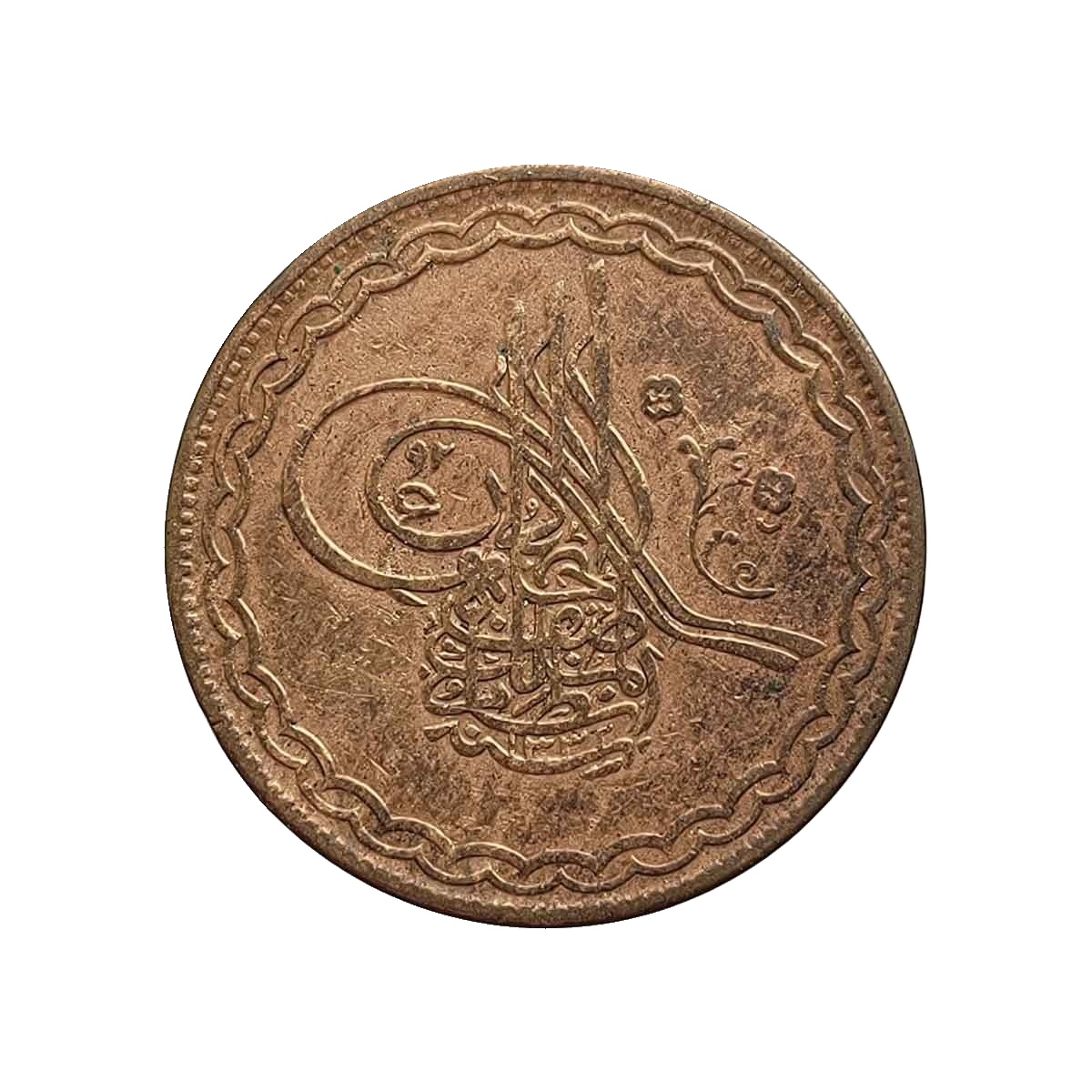 Half Anna Mir Usman Ali Khan 1332 AH RY 3 Copper Coin, Princely State of Hyderabad, Collectible. thumbnail 2