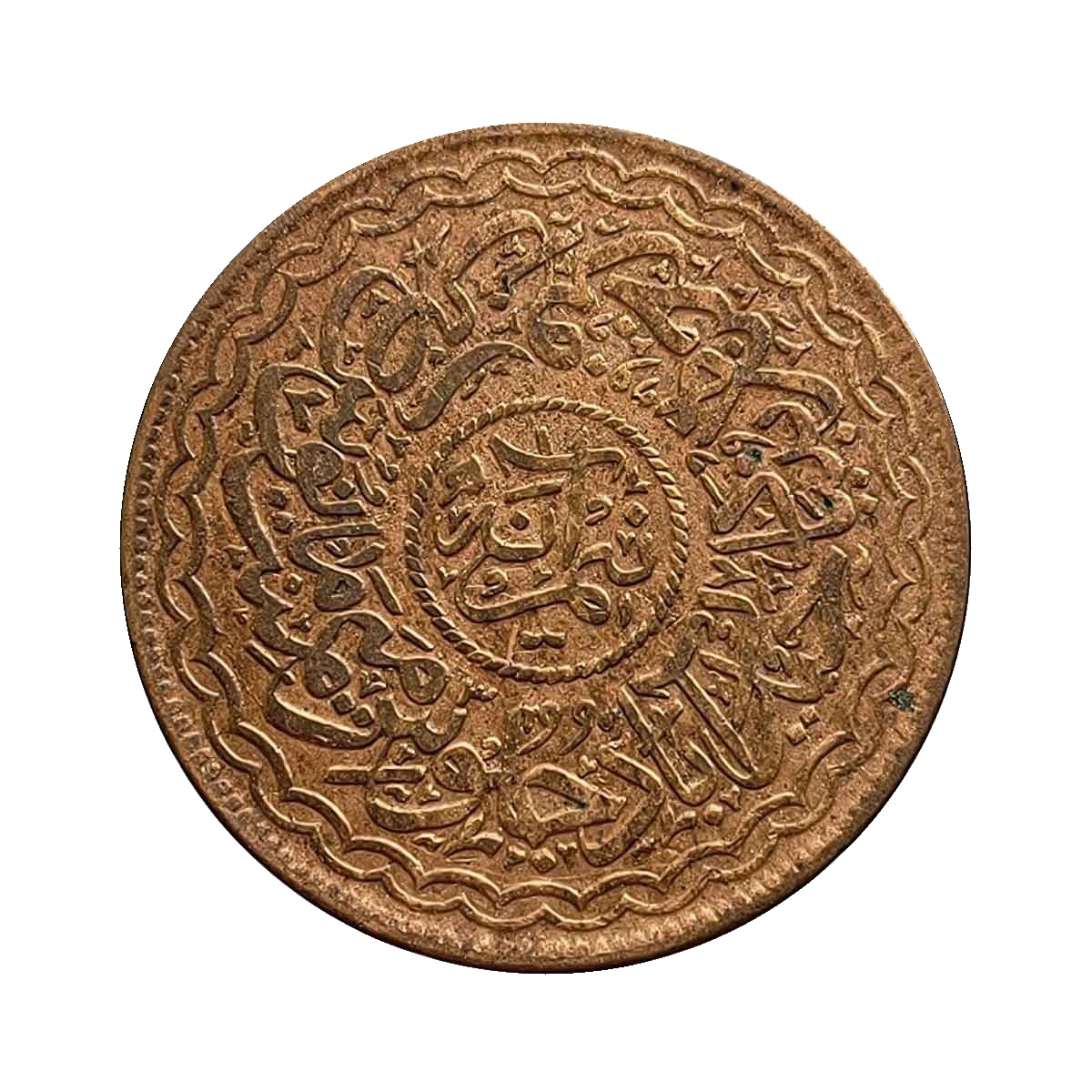 Half Anna Mir Usman Ali Khan 1332 AH RY 3 Copper Coin, Princely State of Hyderabad, Collectible.