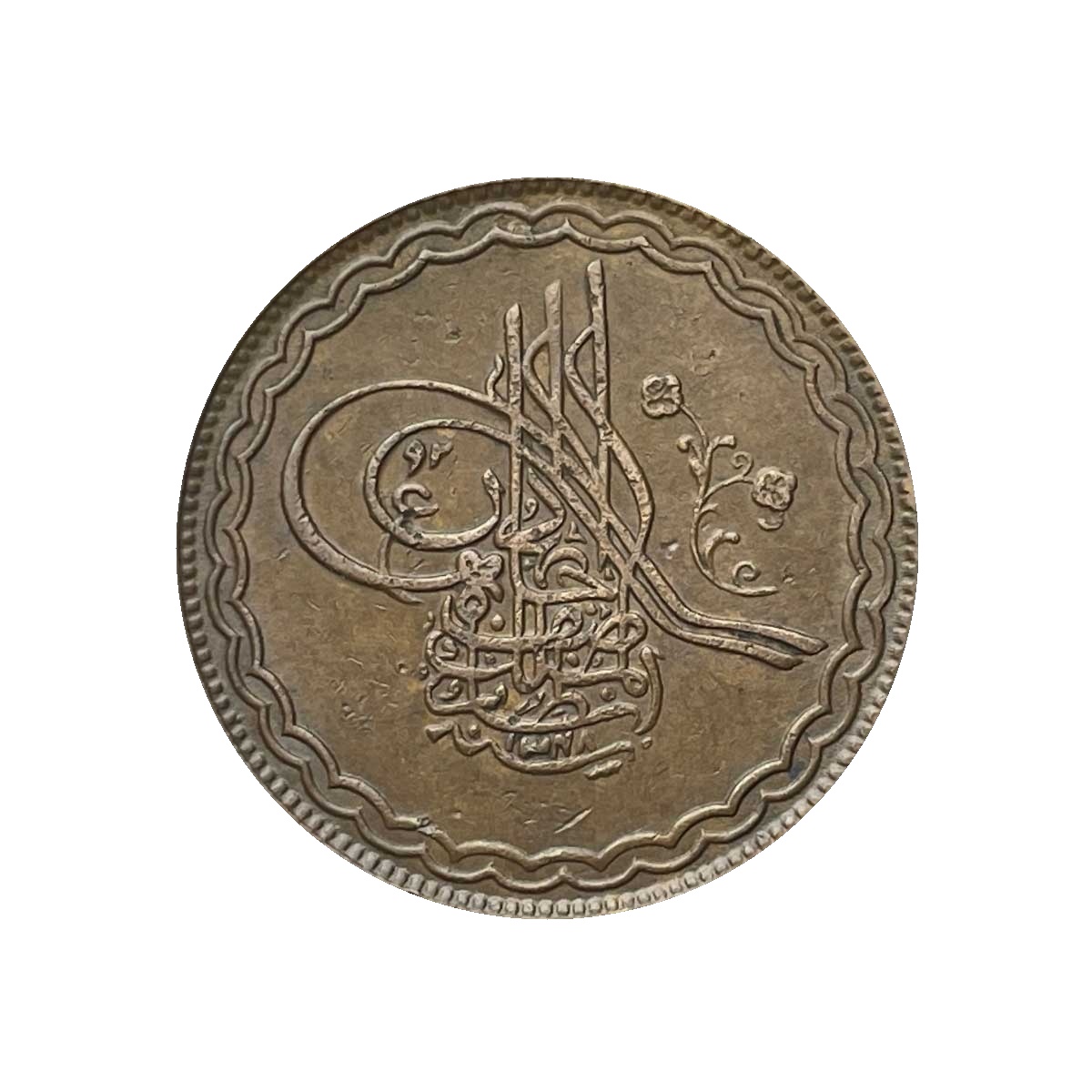 Half Anna Mir Usman Ali Khan 1348 AH RY 20 Copper Coin, Princely State of Hyderabad, Collectible.