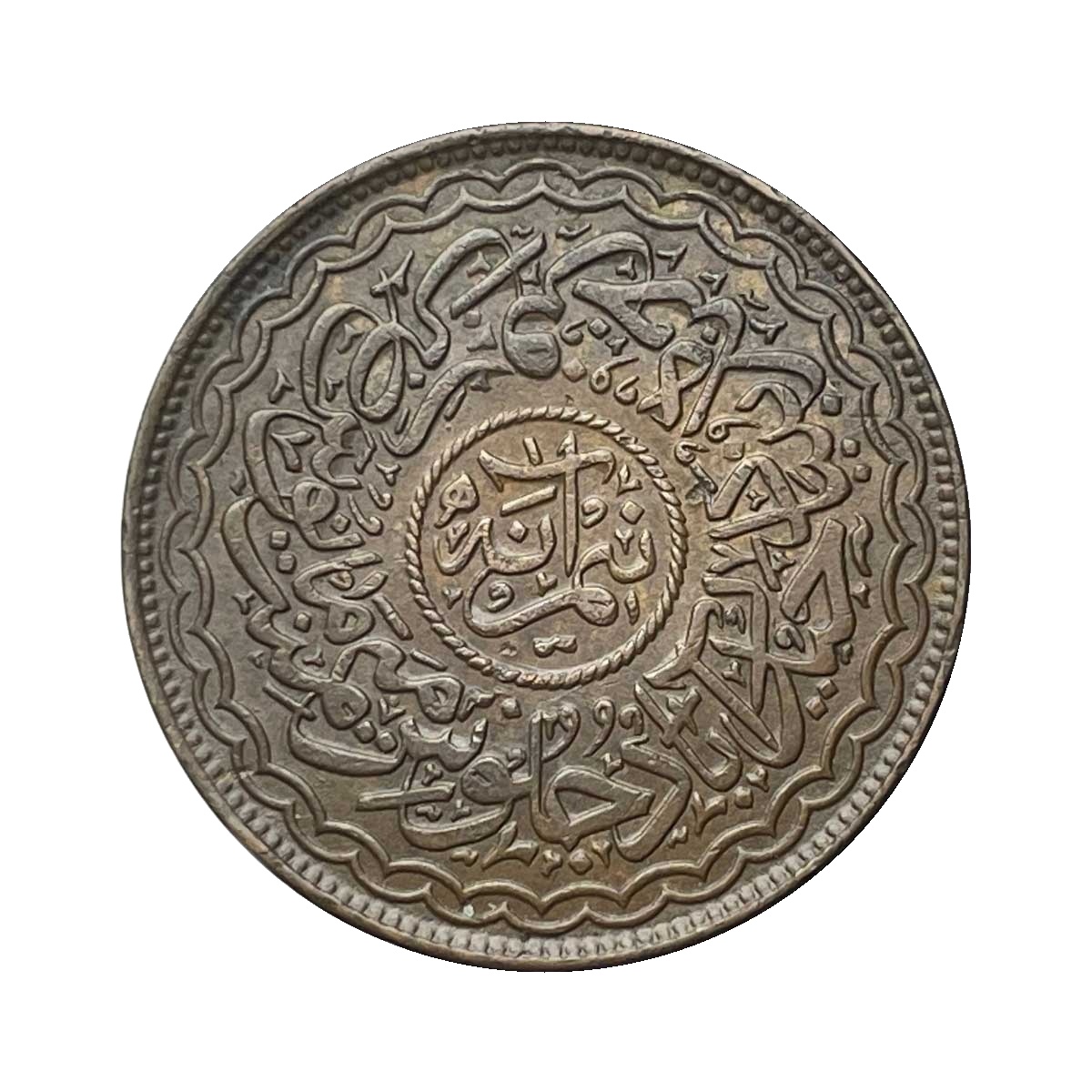 Half Anna Mir Usman Ali Khan 1348 AH RY 20 Copper Coin, Princely State of Hyderabad, Collectible. thumbnail 2