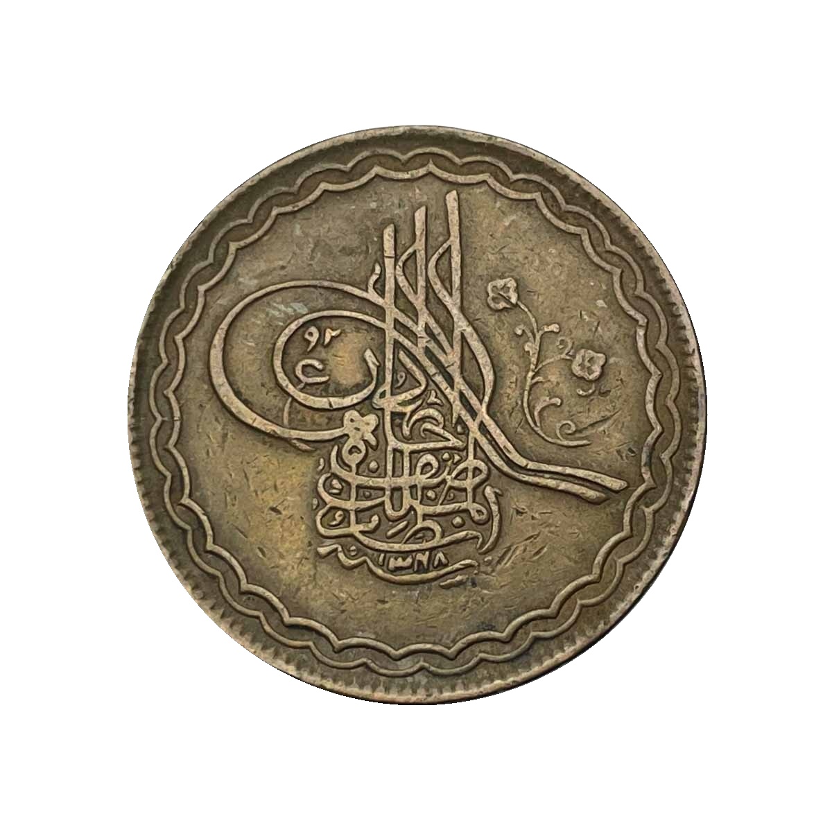 Half Anna Mir Usman Ali Khan 1348 AH RY 20 Copper Coin, Princely State of Hyderabad, XF.