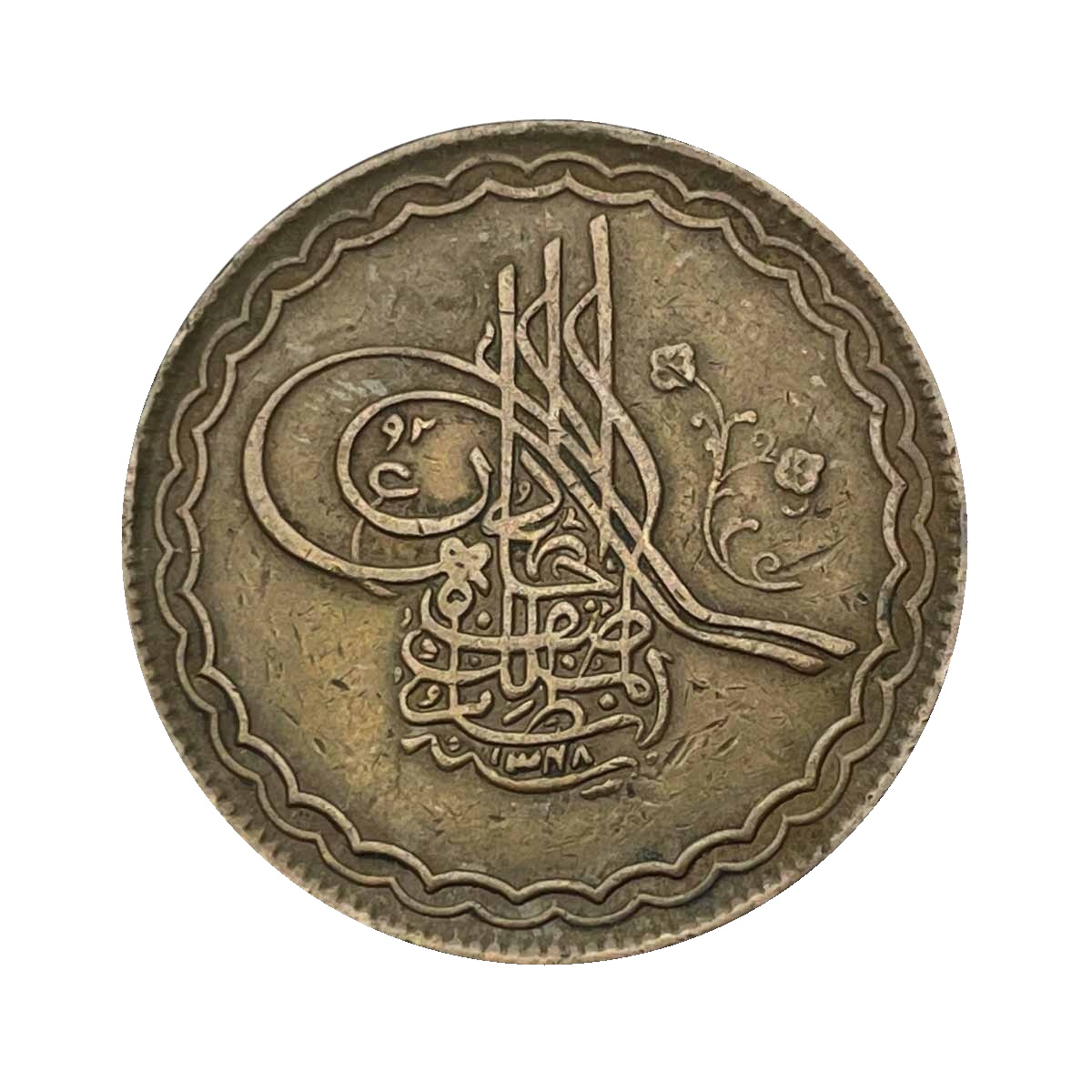 Half Anna Mir Usman Ali Khan 1348 AH RY 20 Copper Coin, Princely State of Hyderabad, XF. thumbnail 2