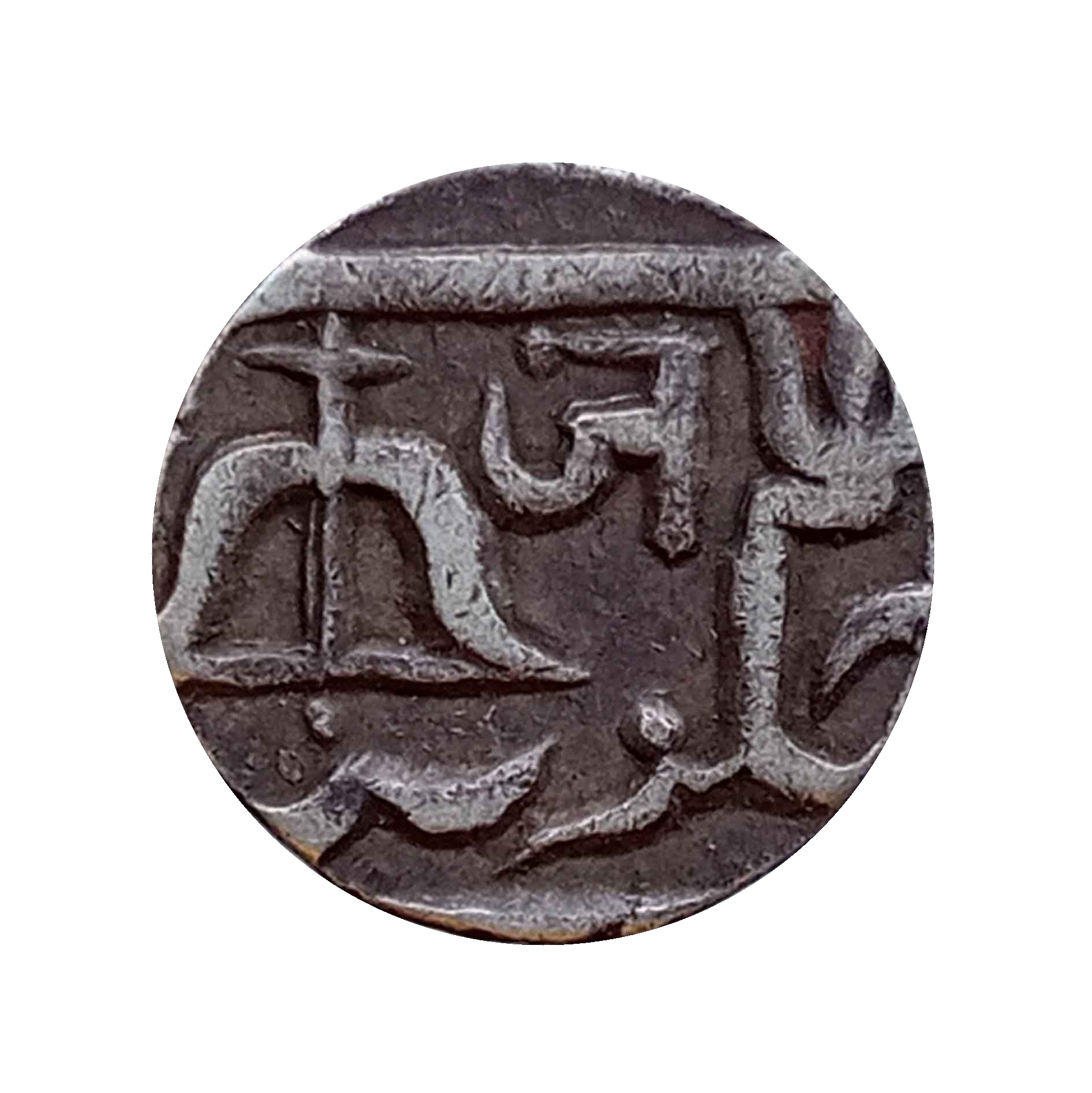 Half Rupee Jankoji Rao Silver Coin, Princely state of Gwalior, Collectible thumbnail 2