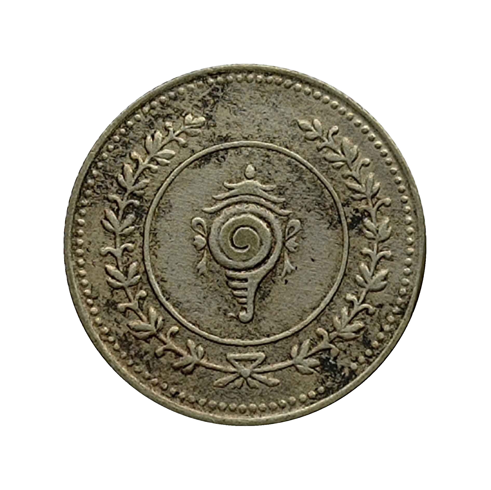 One Fanam Bala Rama Varma 1121 Kollam Era Silver old coin, Princely State of Travancore, Collectible