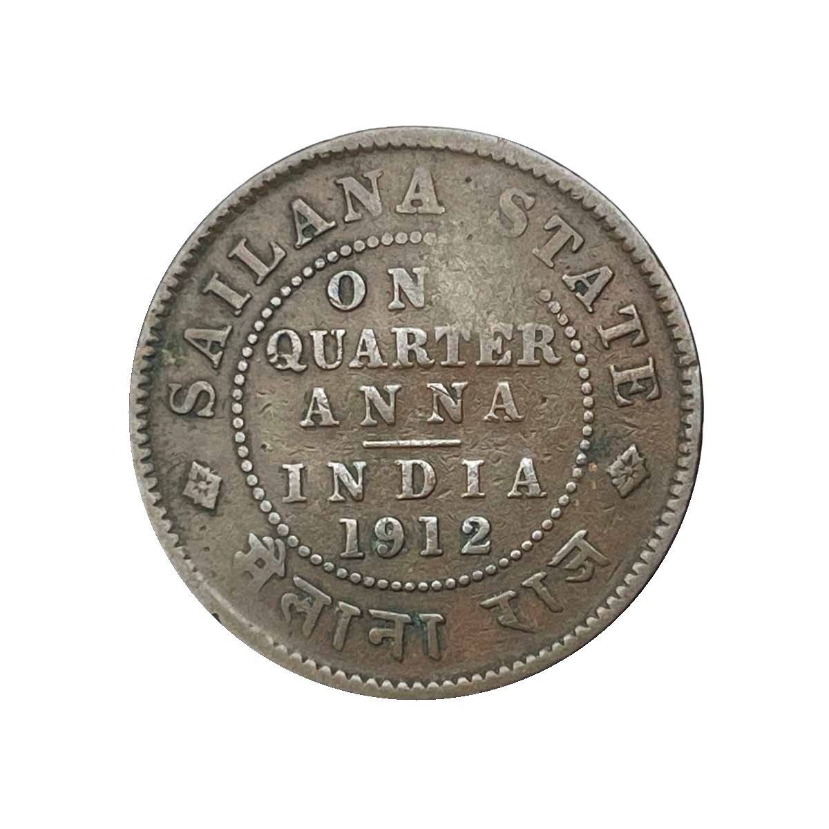 One Quarter Anna George V 1912 Copper Coin, Princely State of Sailana, Collectible.