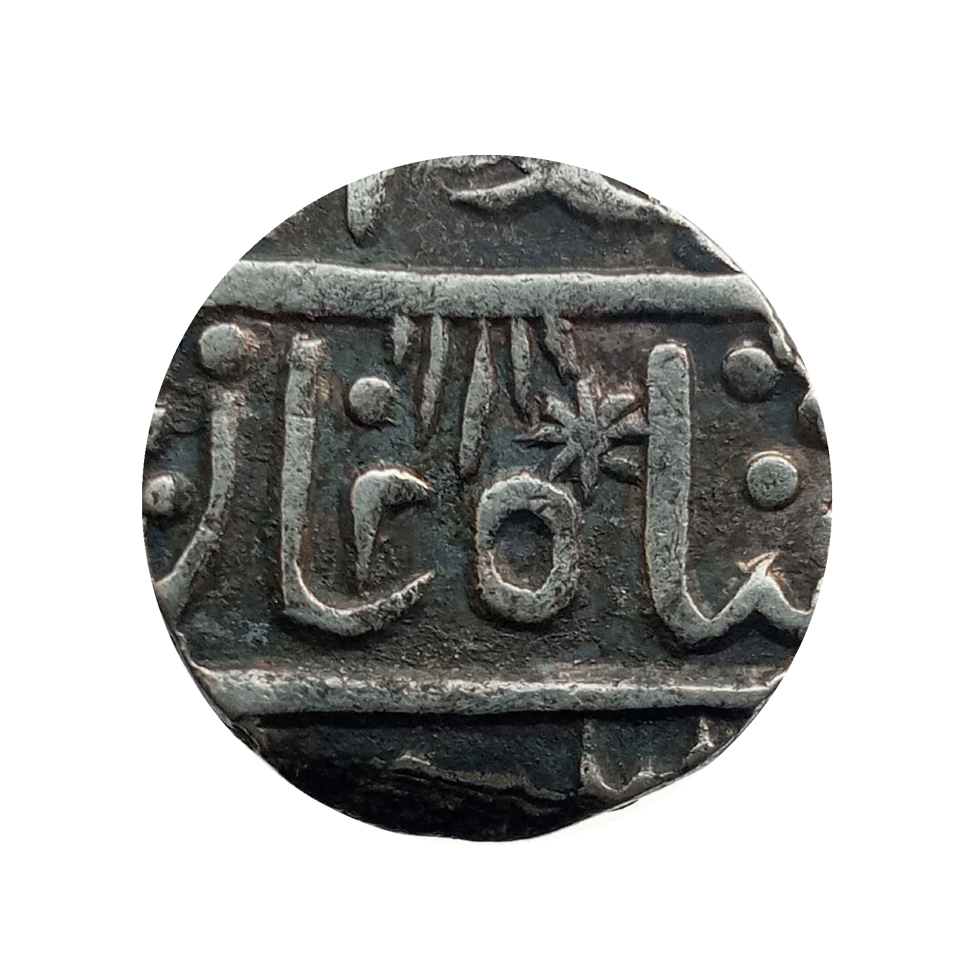 One Rupee Alamgir II Silver coin, Princely State of Mewar, Collectible thumbnail 2
