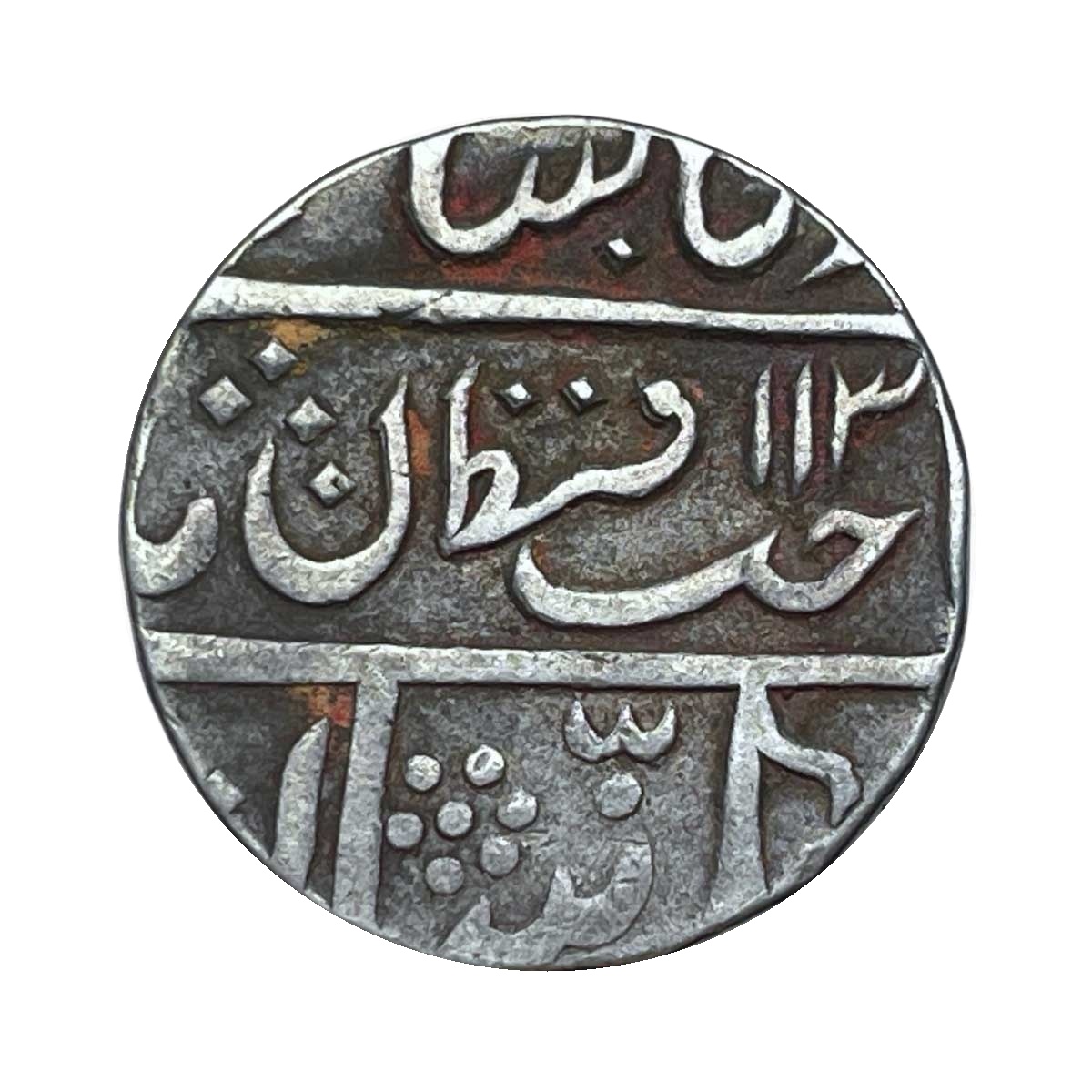 One Rupee Jayaji rao INO Muhammad Akbar II ‘Cannon’ & ‘Ji’ RY 13 Sheopur Mint Silver Coin, Princely State of Gwalior, Collectible. thumbnail 2