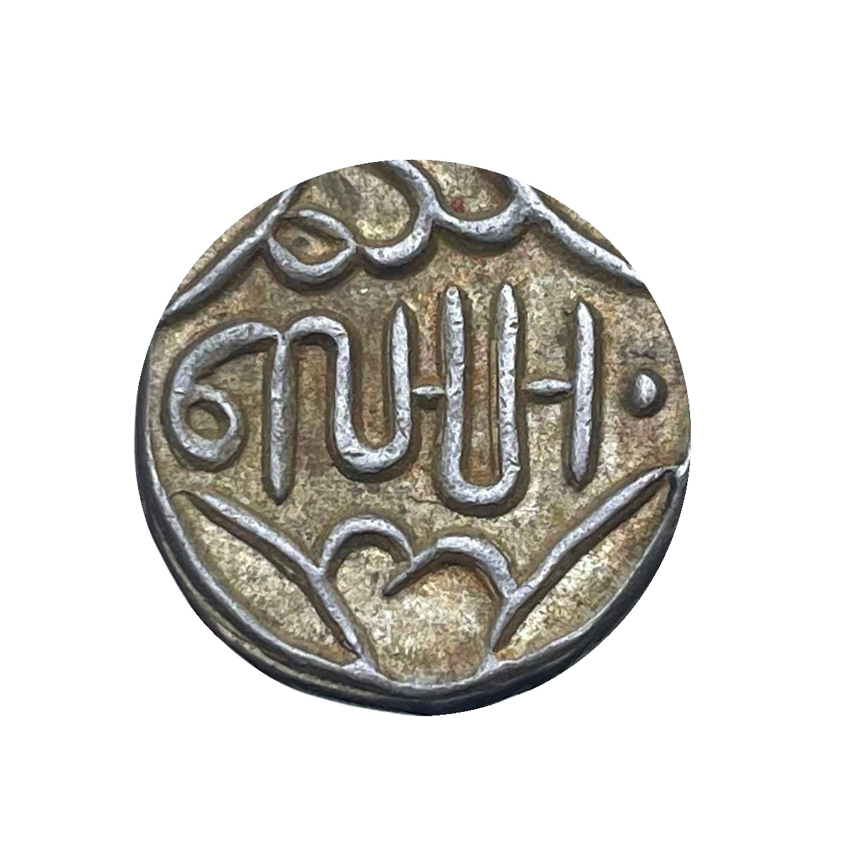 One Rupee Lakshman Singh (Nazrana Issue) Silver Coin, Princely State of Banswara, AU.