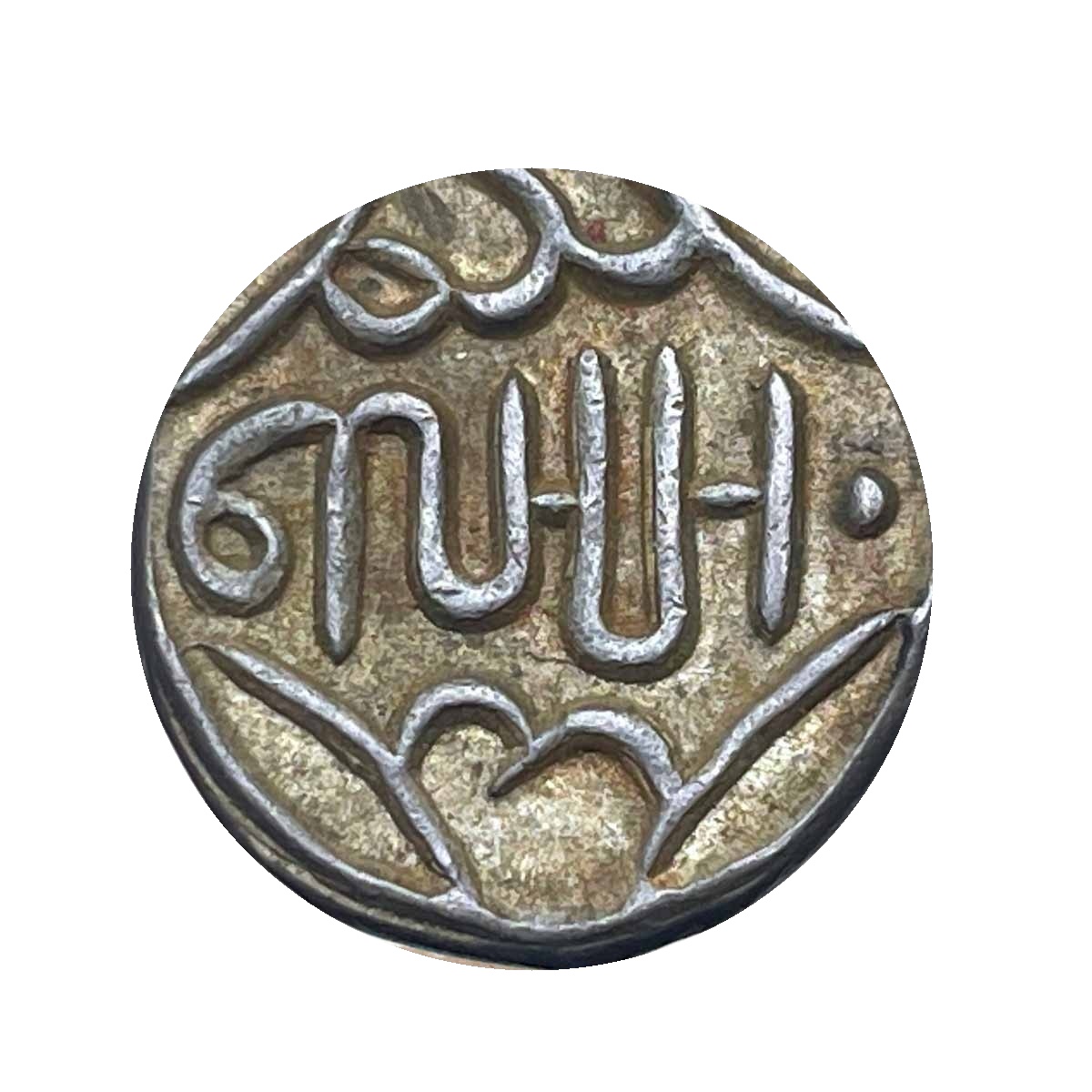 One Rupee Lakshman Singh (Nazrana Issue) Silver Coin, Princely State of Banswara, AU. thumbnail 2