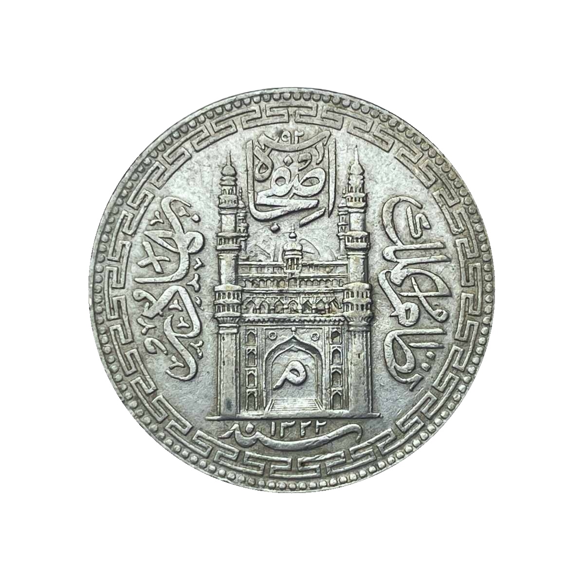 One Rupee Mir Mahbub Ali Khan RY-38 1322 AH Silver Coin Princely State of Hyderabad, Collectible.