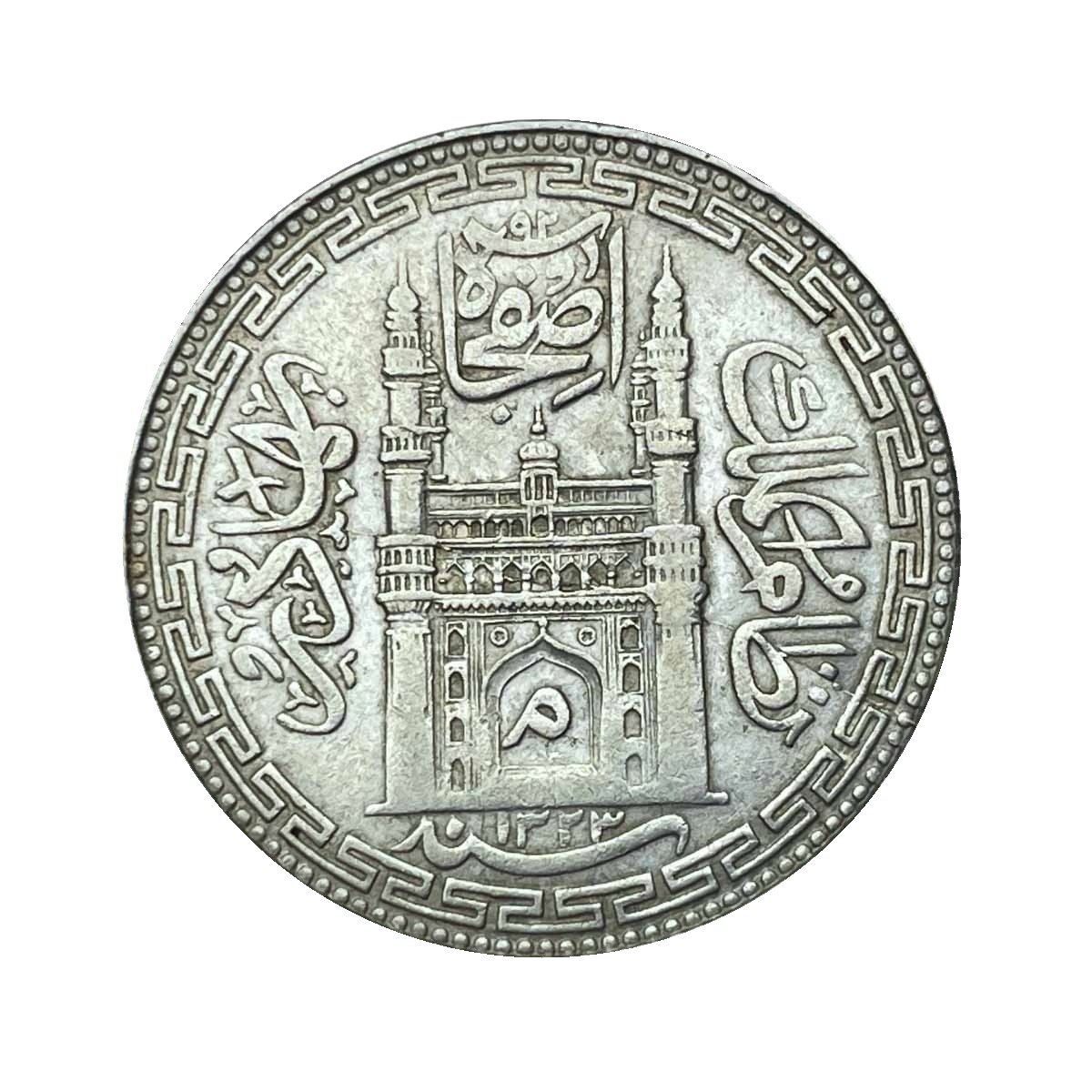 One Rupee Mir Mahbub Ali Khan RY-39 1323 AH Silver Coin Princely State of Hyderabad, Collectible. thumbnail 2