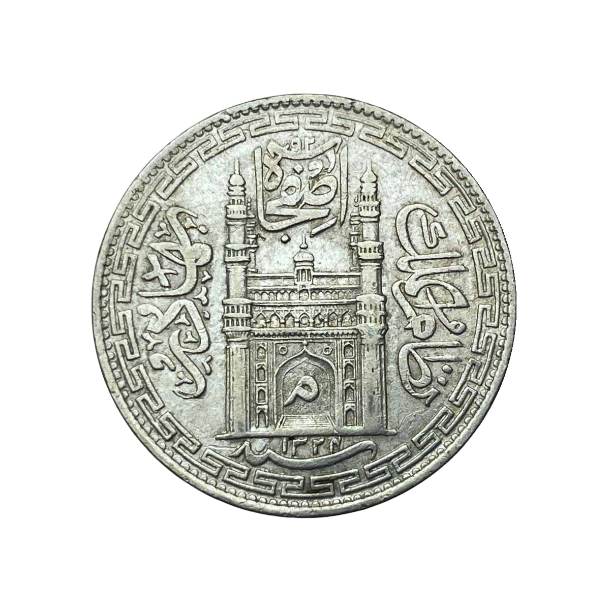One Rupee Mir Mahbub Ali Khan RY-40 1324 AH Silver Coin Princely State of Hyderabad, Collectible. thumbnail 2