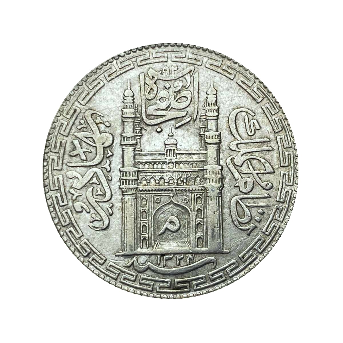 One Rupee Mir Mahbub Ali Khan RY-40 1324 AH Silver Coin Princely State of Hyderabad, Collectible.