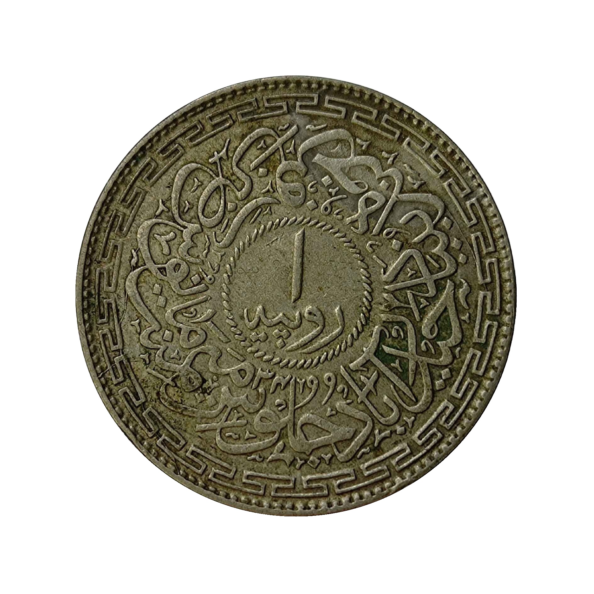 One Rupee Mir Usman Ali Khan Silver old coin (Note :Usman Ali Type 3), Princely State of Hyderabad, Collectible thumbnail 2