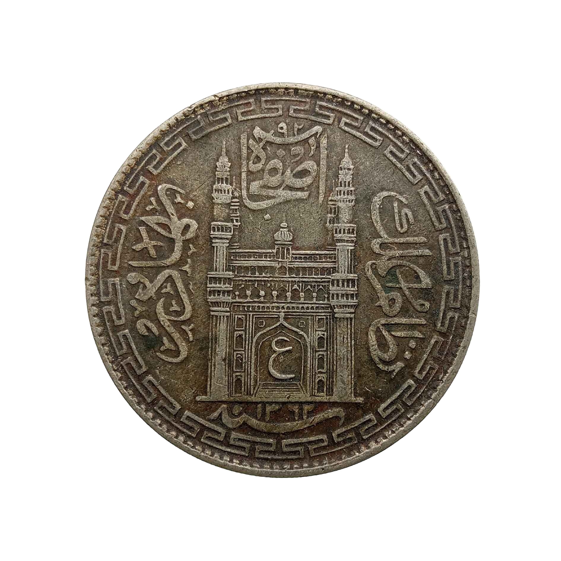 One Rupee Mir Usman Ali Khan 1941-1946 CE Silver coin, Princely State of Hyderabad, Collectible (Note: Usman Ali Type 3) thumbnail 2
