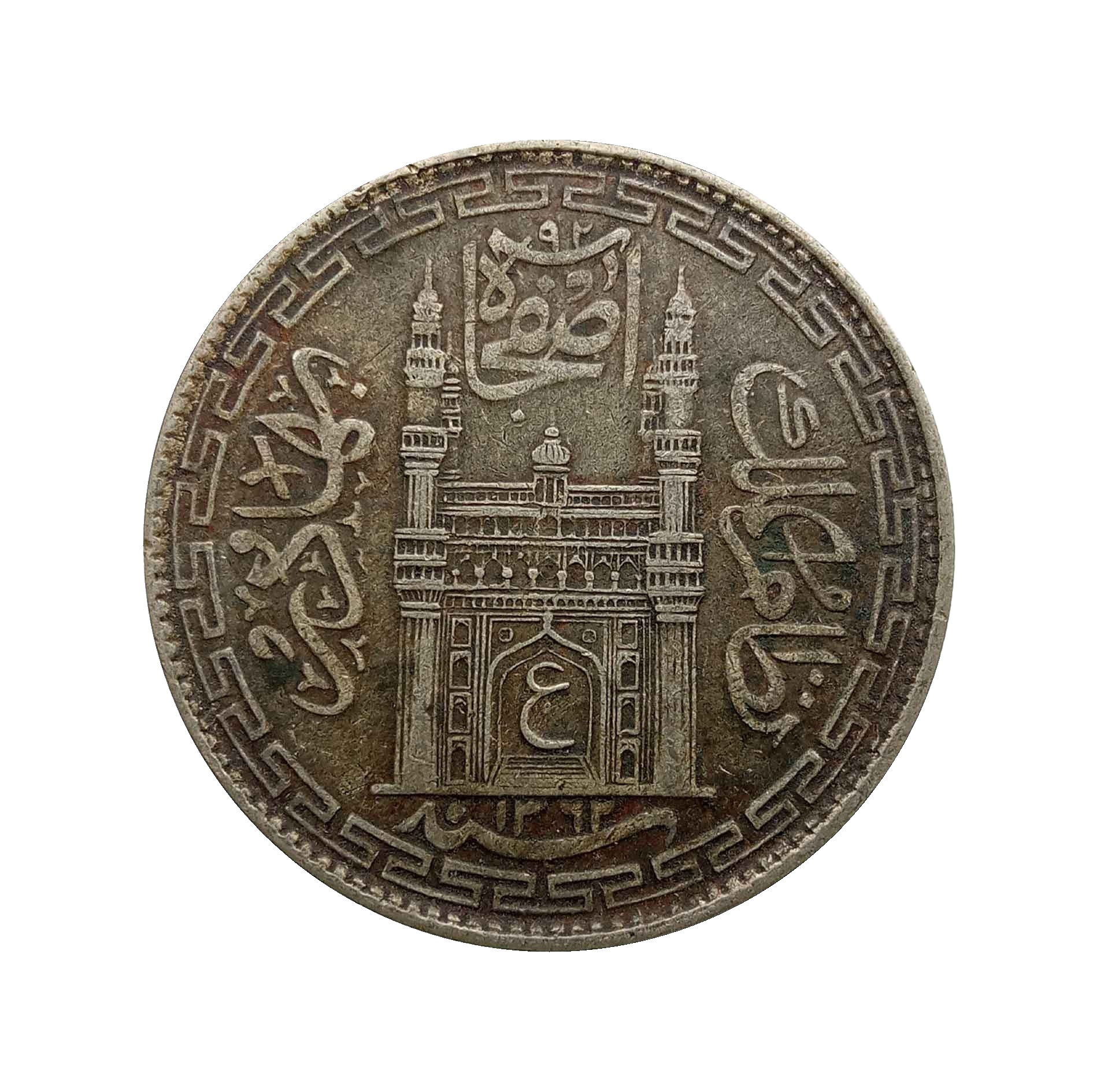 One Rupee Mir Usman Ali Khan 1941-1946 CE Silver coin, Princely State of Hyderabad, Collectible (Note: Usman Ali Type 3)