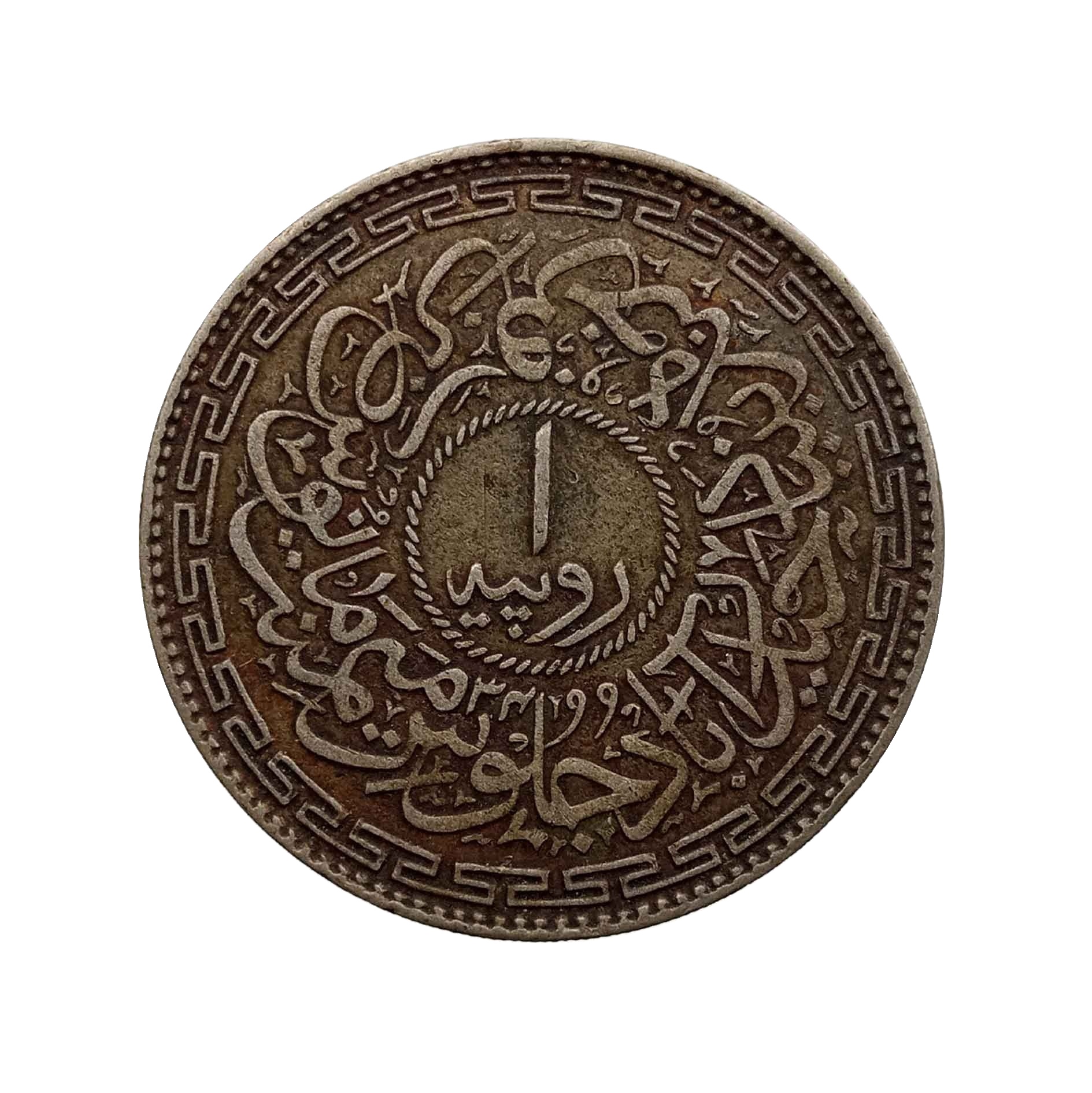 One Rupee Mir Usman Ali Khan 1941-1946 CE Silver coin, Princely State of Hyderabad, Collectible (Note: Usman Ali Type 3) thumbnail 3
