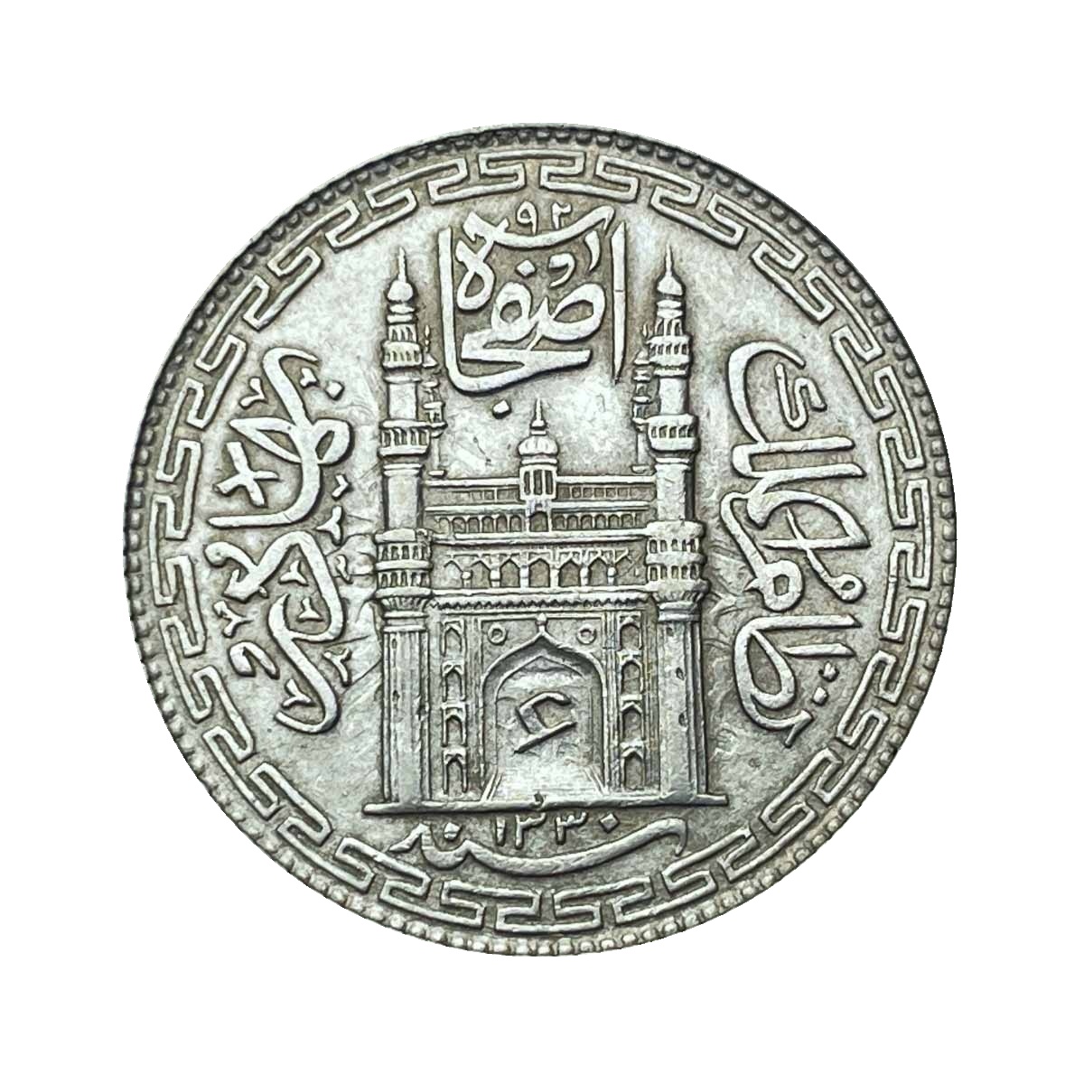 One Rupee Mir Usman Ali Khan RY-1 1330 AH Silver Coin Princely State of Hyderabad, Collectible.