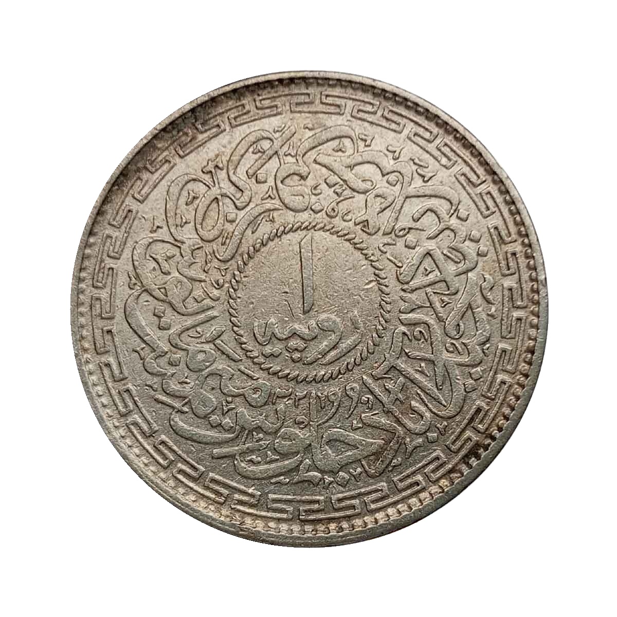 One Rupee Mir Usman Ali Khan RY-32 1361 AH Silver old coin (Note :Usman Ali Type 3), Princely State of Hyderabad, Collectible. thumbnail 2