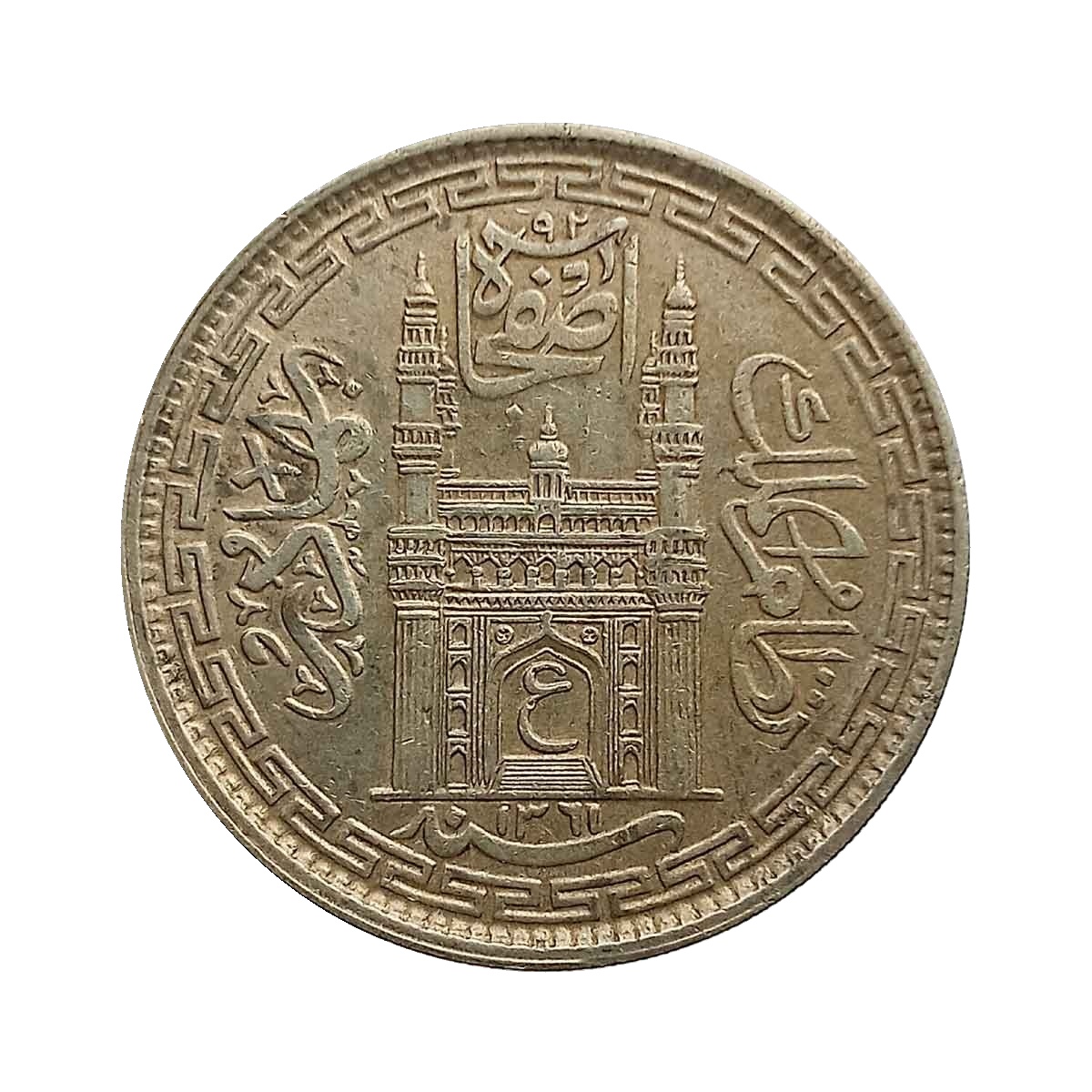 One Rupee Mir Usman Ali Khan RY-32 1361 AH Silver old coin (Note :Usman Ali Type 3), Princely State of Hyderabad, XF