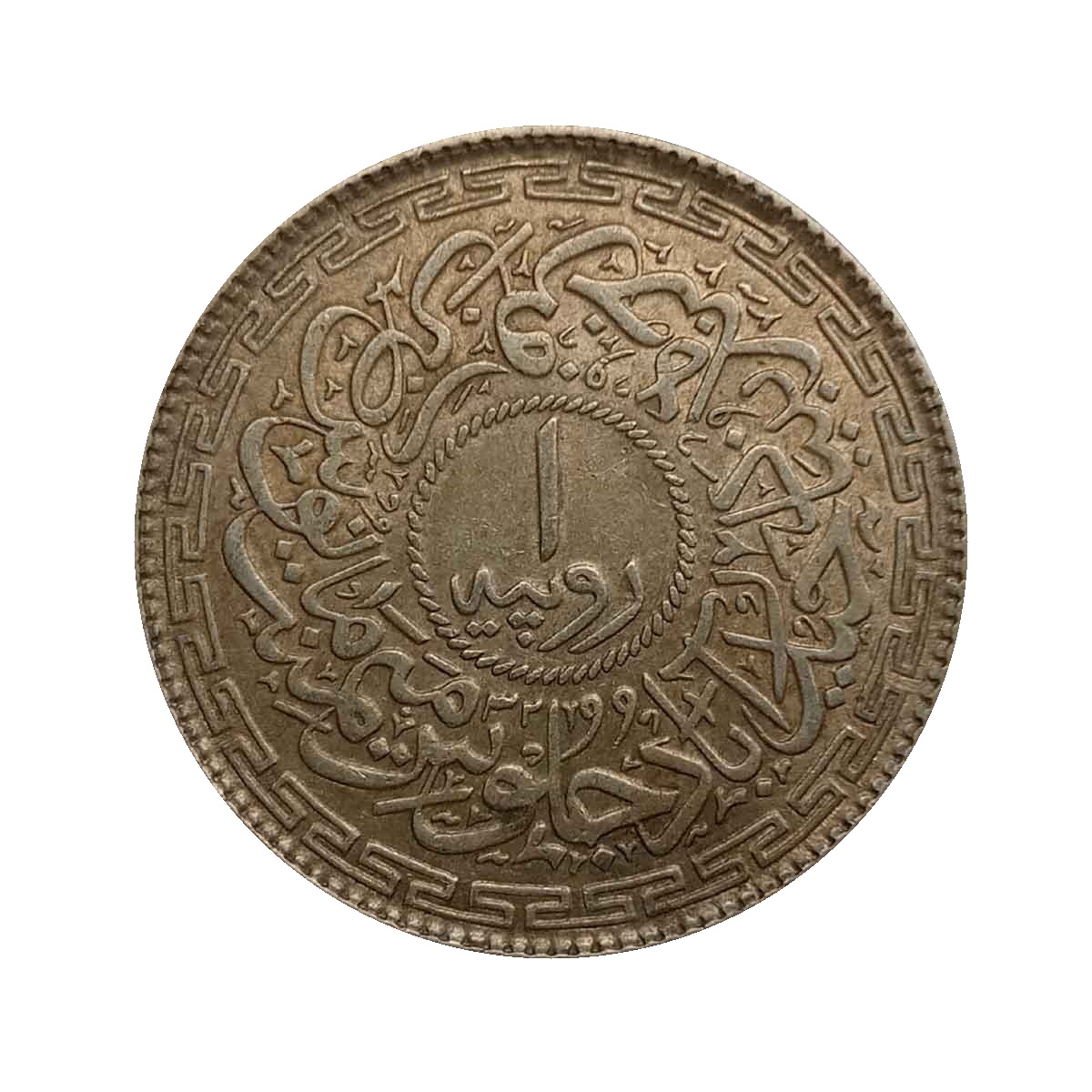 One Rupee Mir Usman Ali Khan RY-32 1361 AH Silver old coin (Note :Usman Ali Type 3), Princely State of Hyderabad, XF thumbnail 2