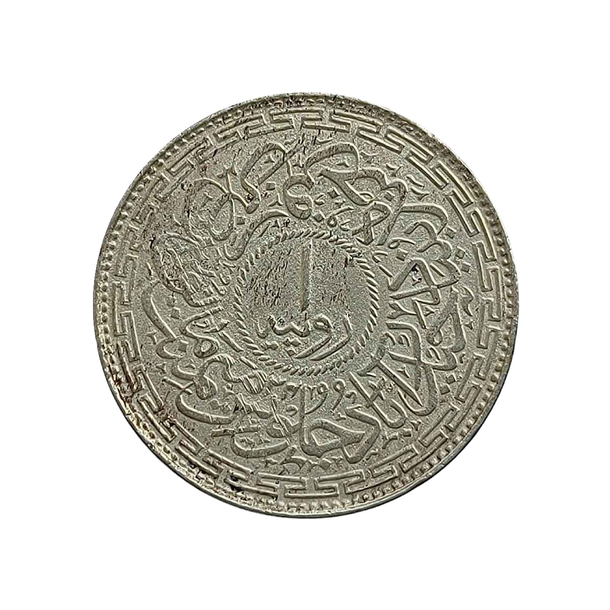 One Rupee Mir Usman Ali Khan RY-34 1362 AH Silver old coin (Note :Usman Ali Type 3), Princely State of Hyderabad, Collectible. thumbnail 2